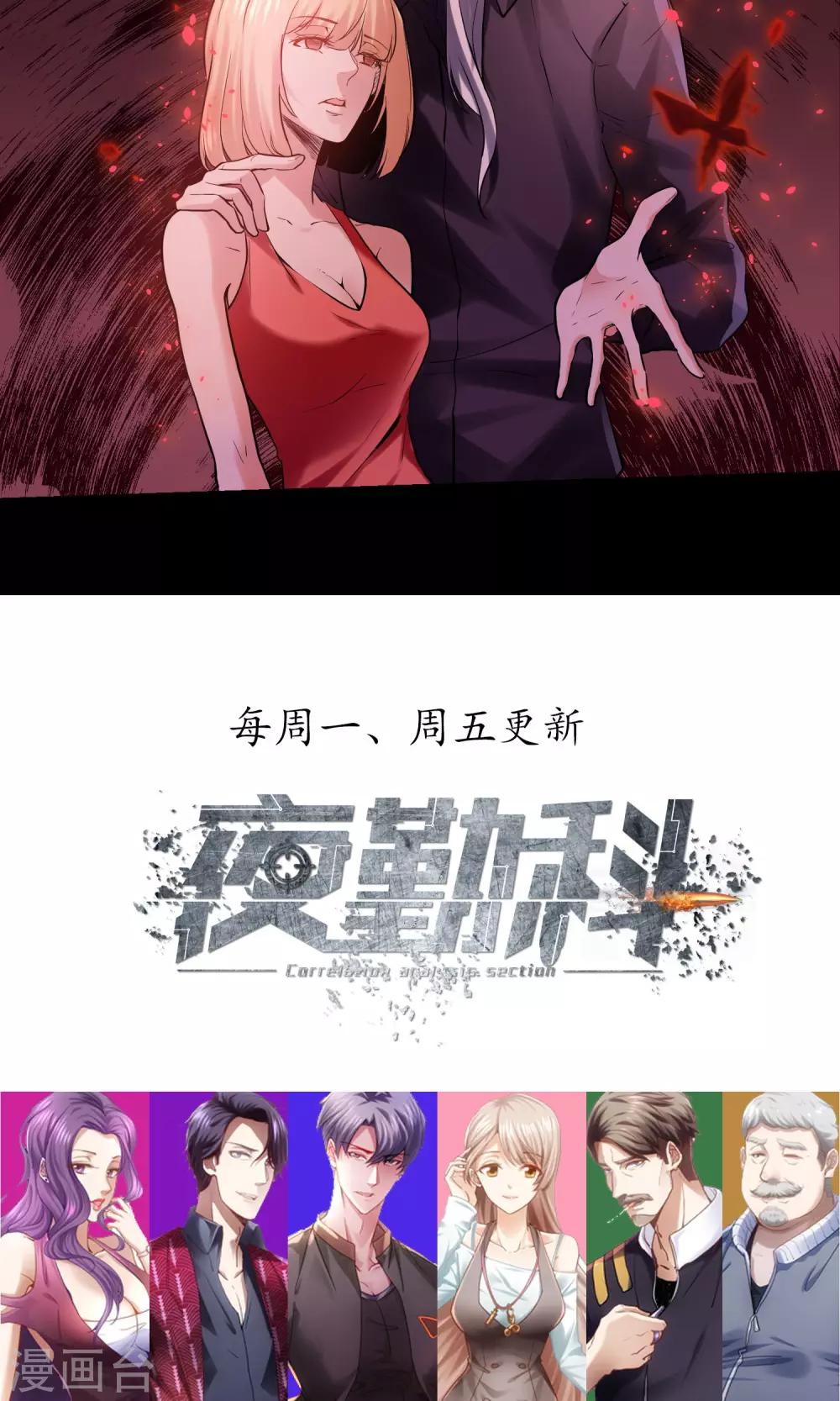 第24话 美人亦是美食-第25话