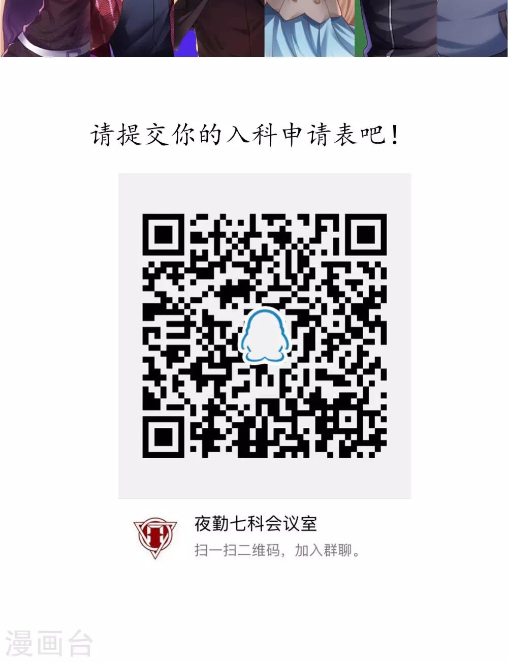 第24话 美人亦是美食-第25话