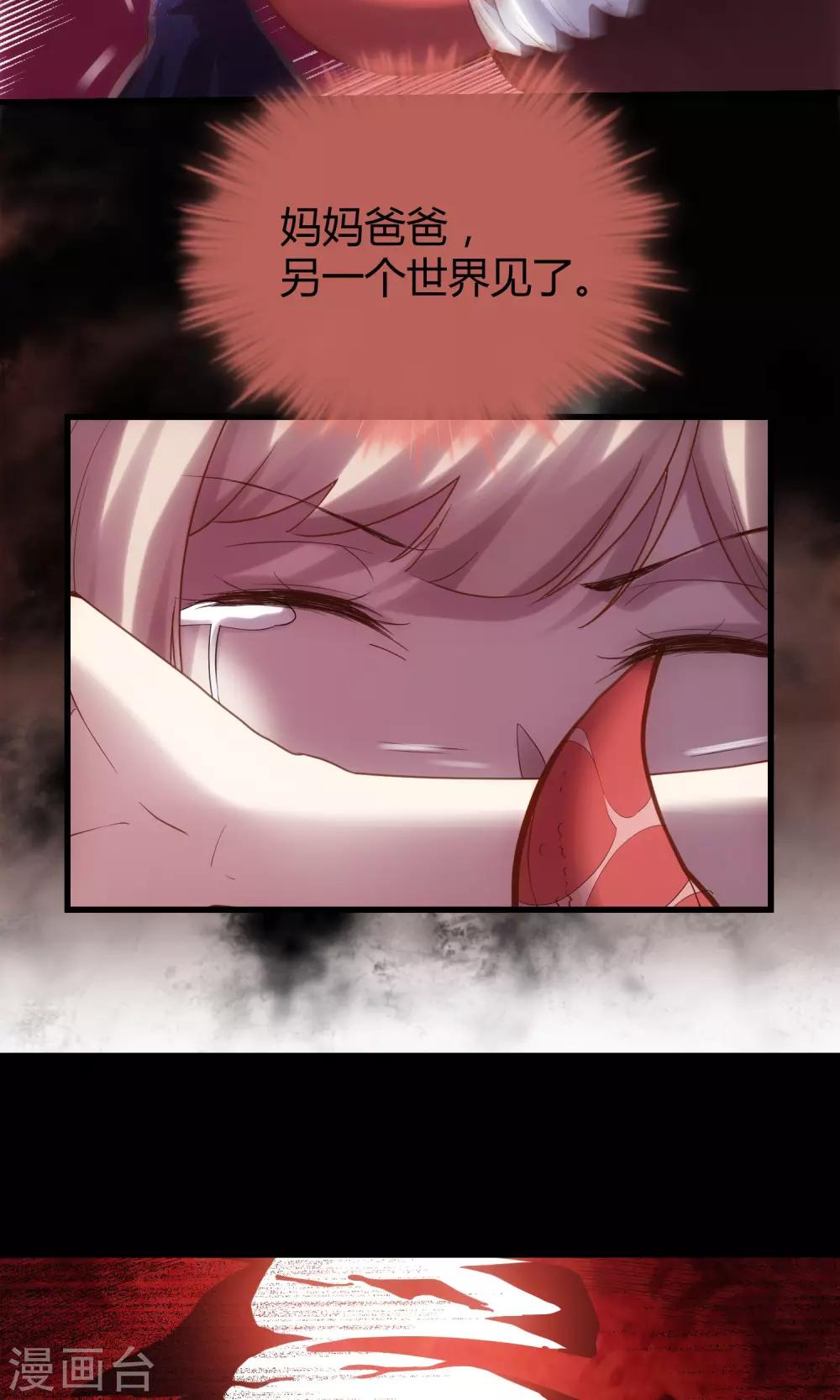 第24话 美人亦是美食-第25话