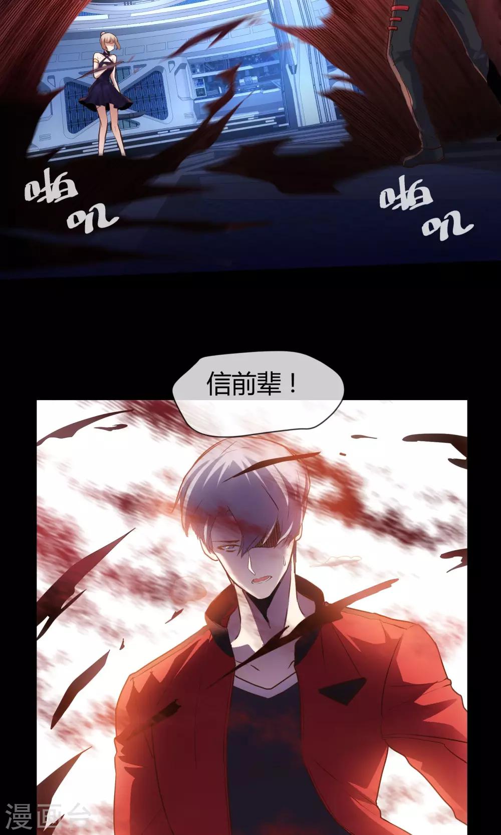 第24话 美人亦是美食-第25话