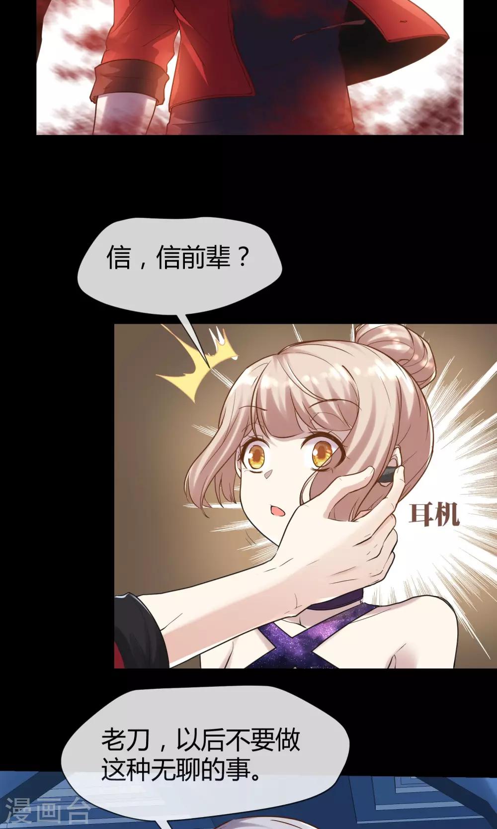 第24话 美人亦是美食-第25话