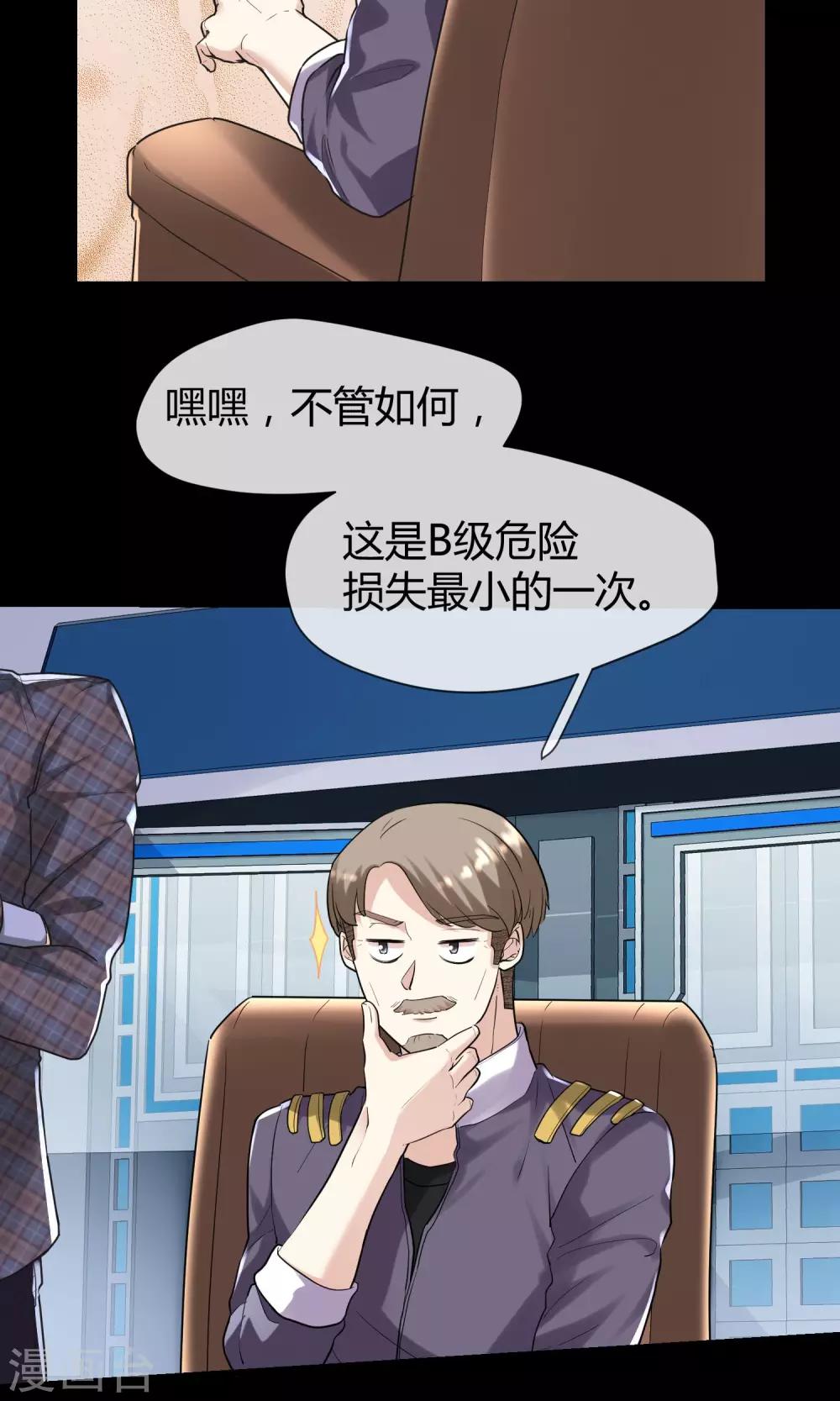 第24话 美人亦是美食-第25话