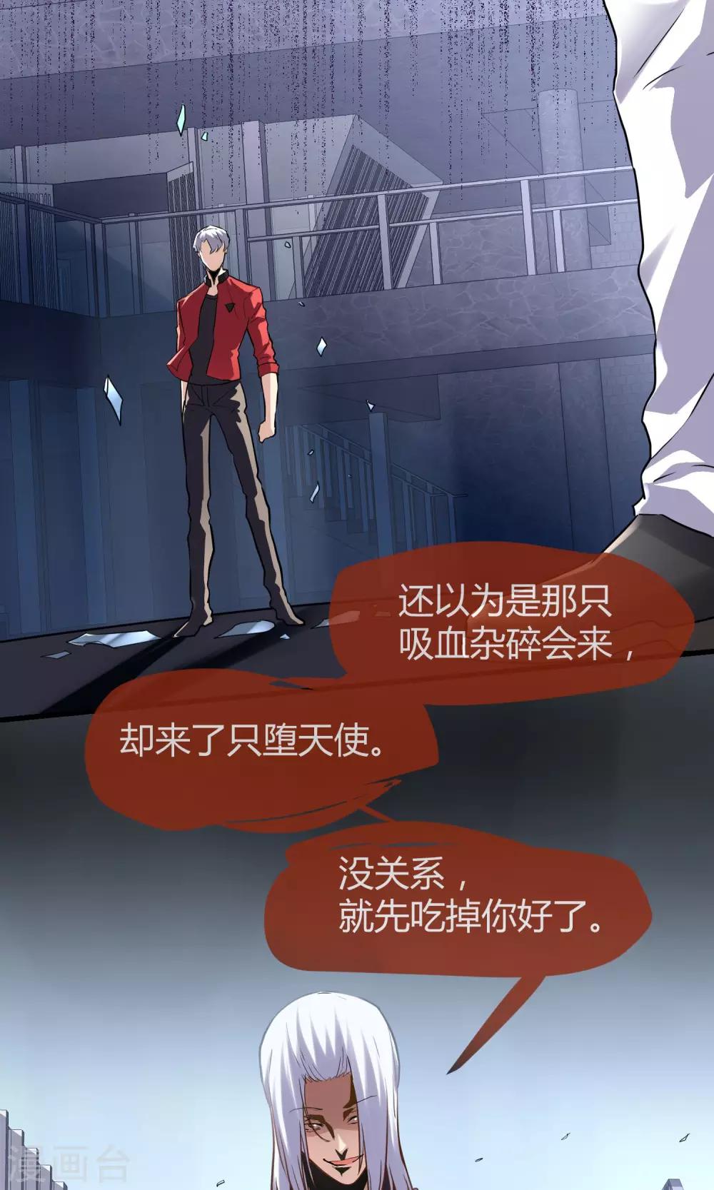 第26话 我要吃肉肉！-第27话