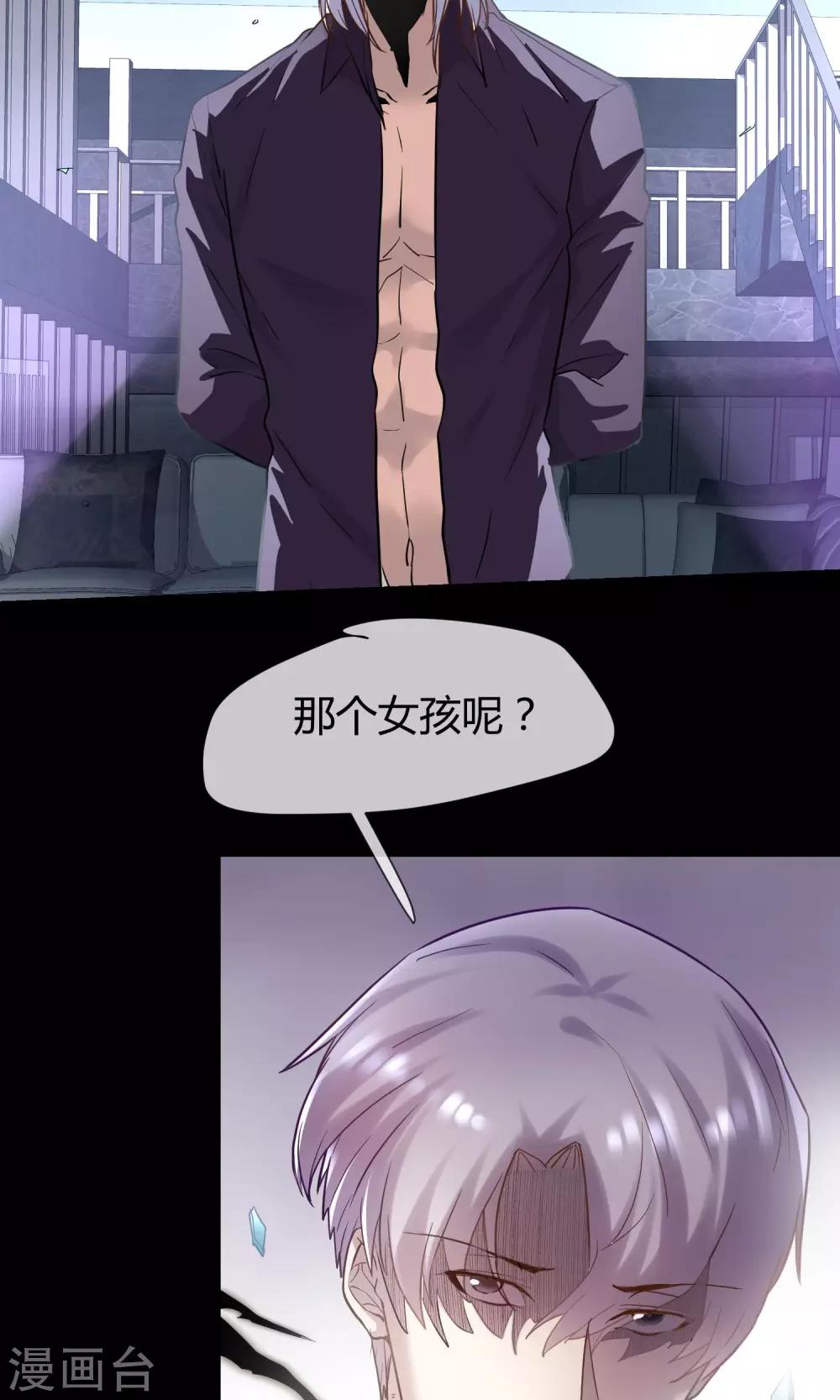 第26话 我要吃肉肉！-第27话