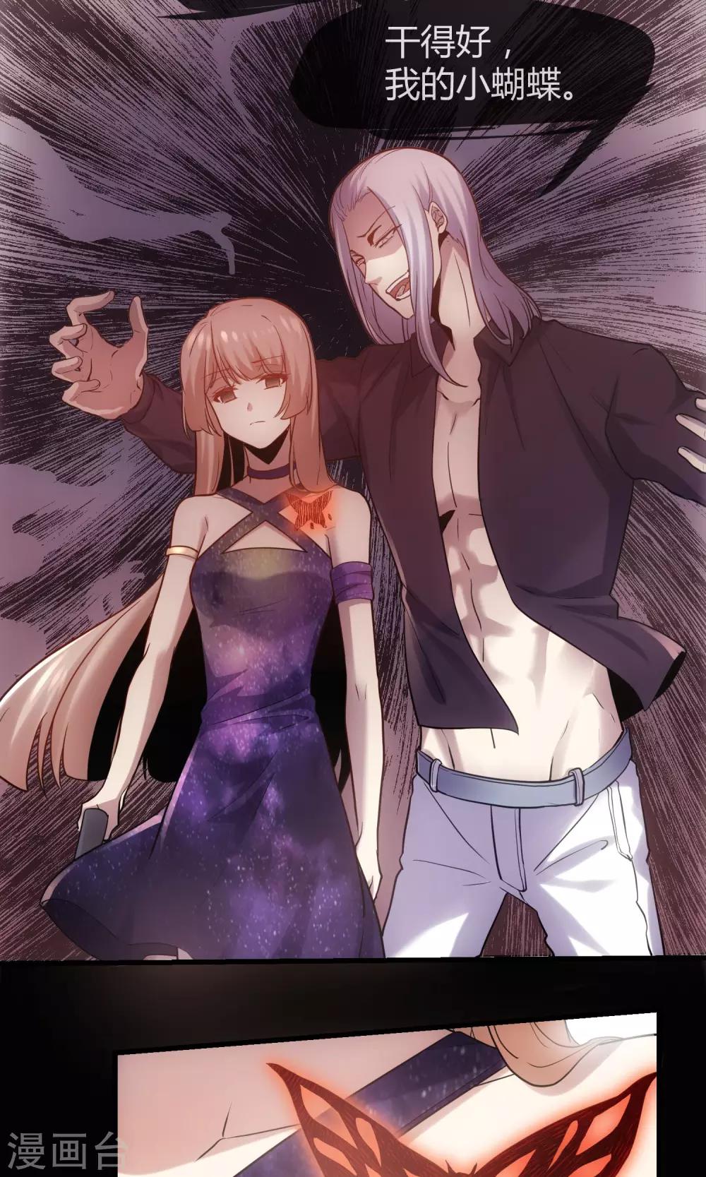 第26话 我要吃肉肉！-第27话