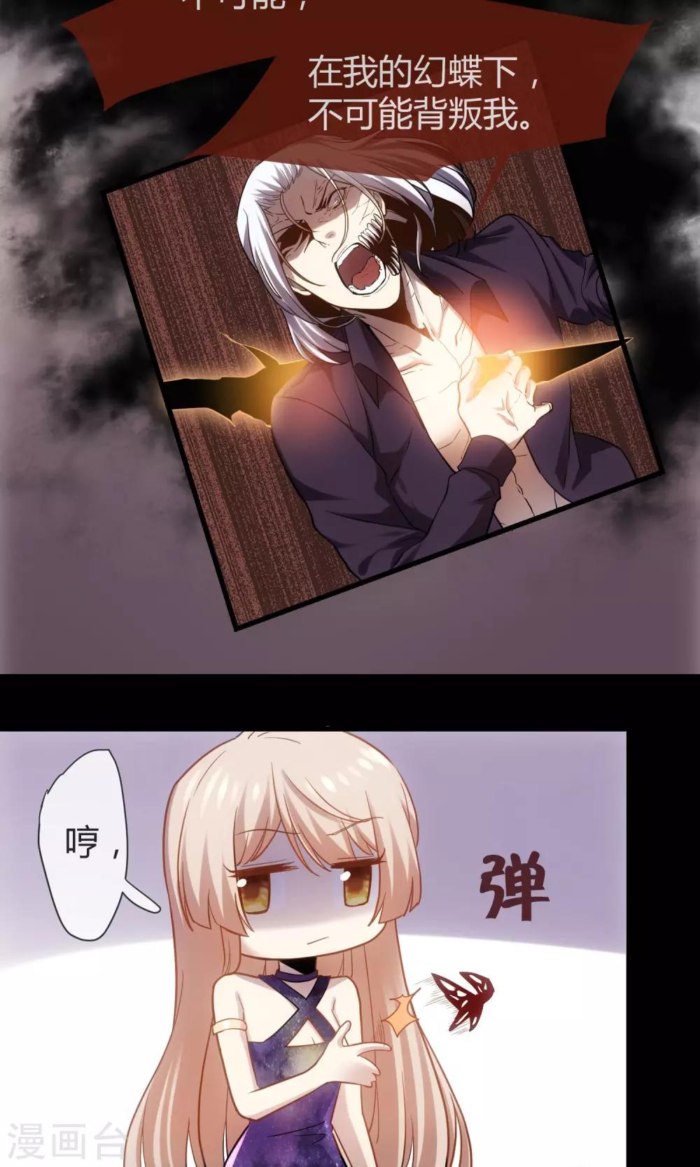 第26话 我要吃肉肉！-第27话