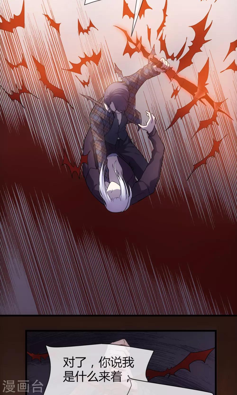 第26话 我要吃肉肉！-第27话