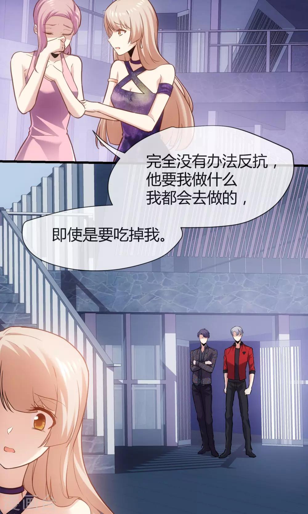 第26话 我要吃肉肉！-第27话