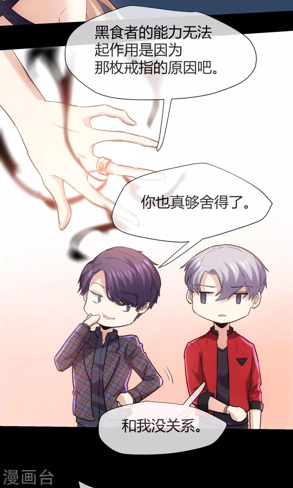 第26话 我要吃肉肉！-第27话