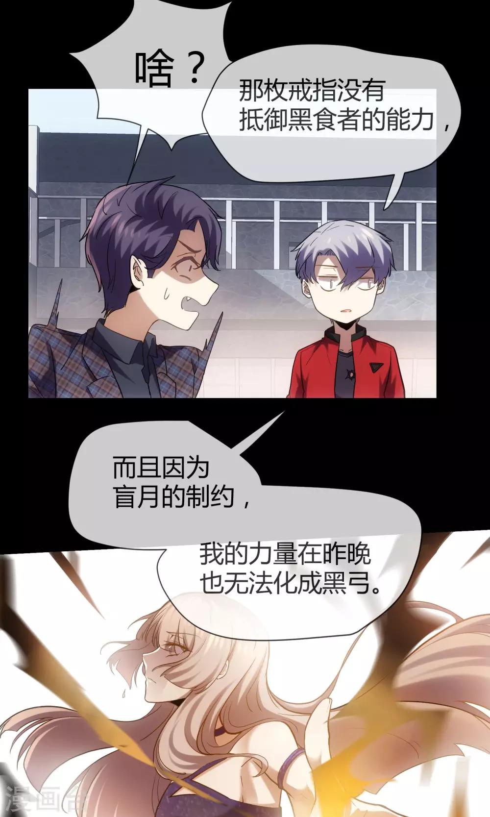 第26话 我要吃肉肉！-第27话