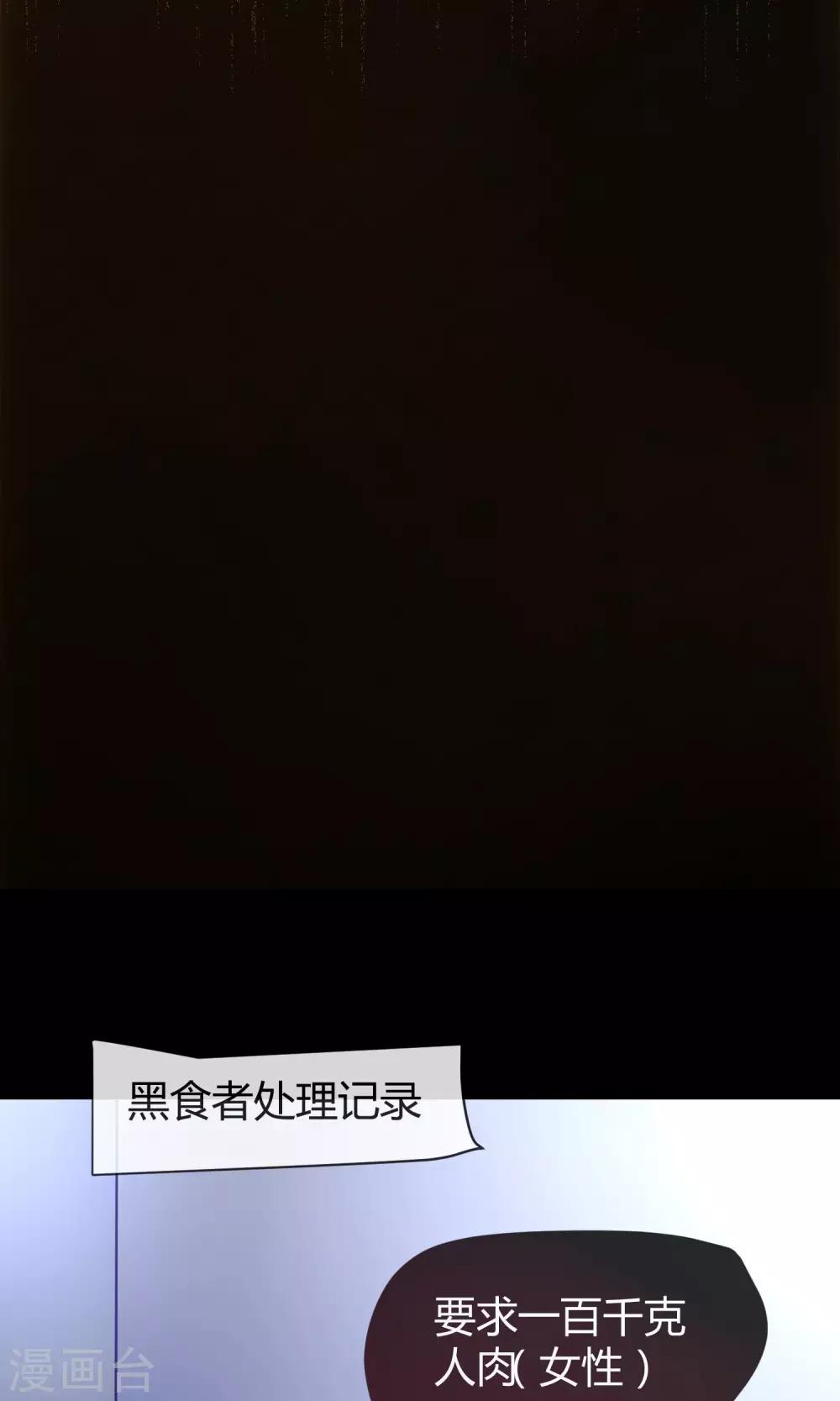 第26话 我要吃肉肉！-第27话