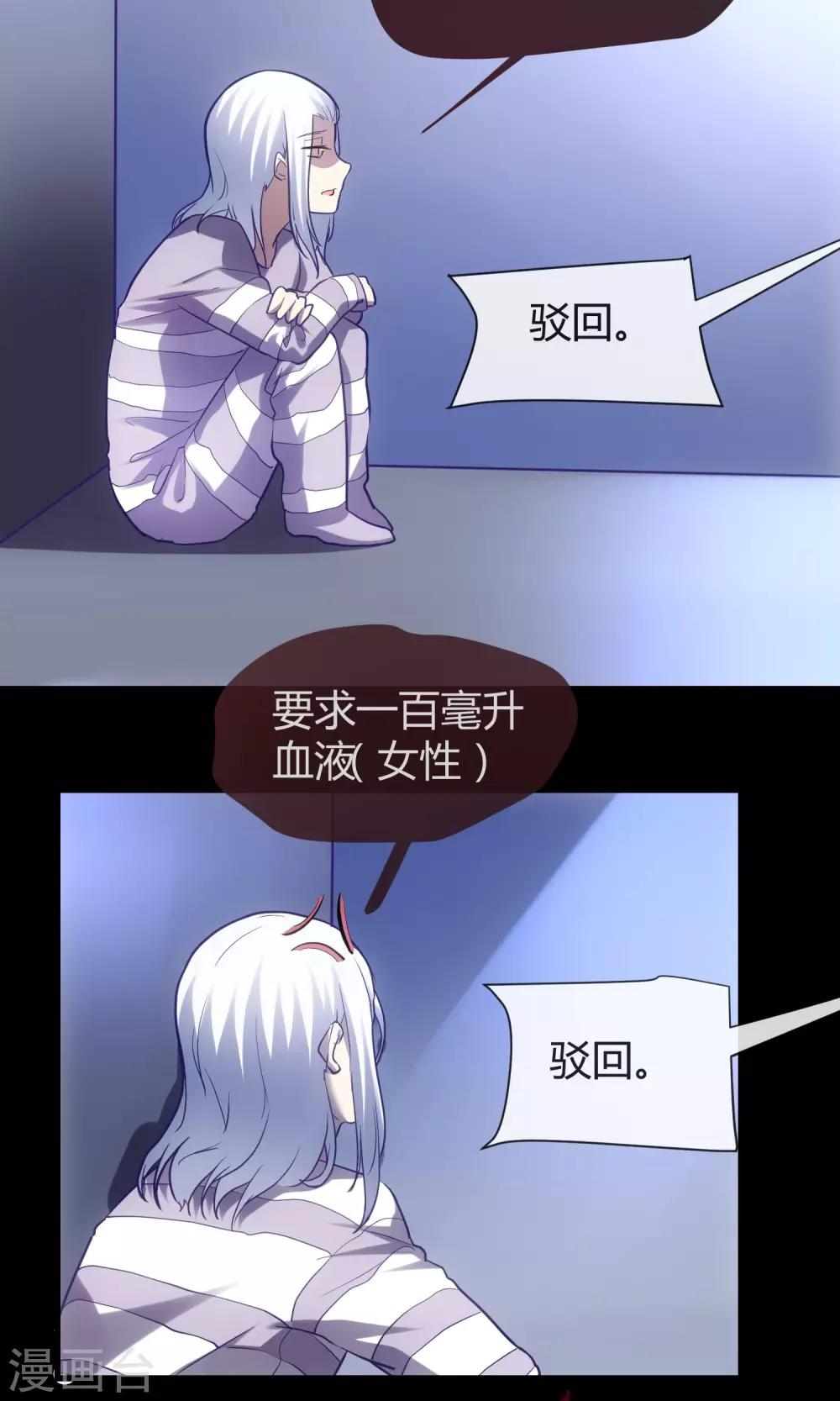 第26话 我要吃肉肉！-第27话