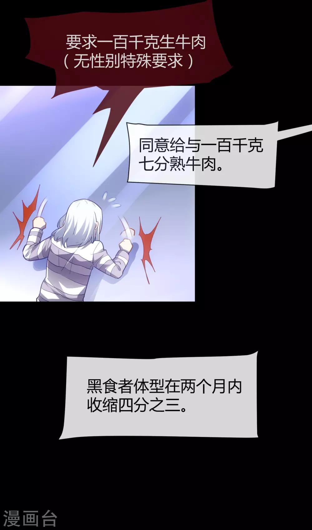 第26话 我要吃肉肉！-第27话