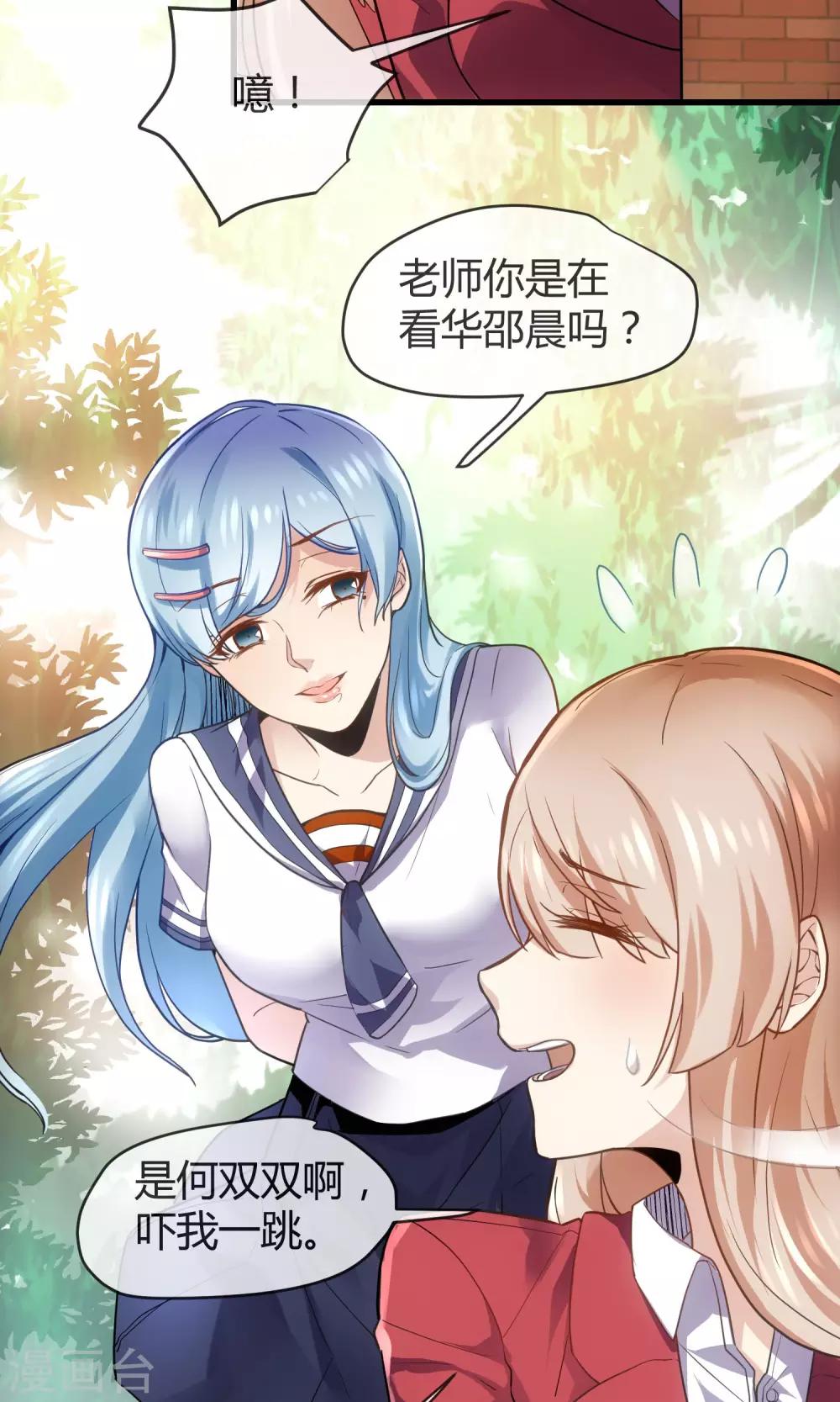 第28话 美少女的表白-第29话