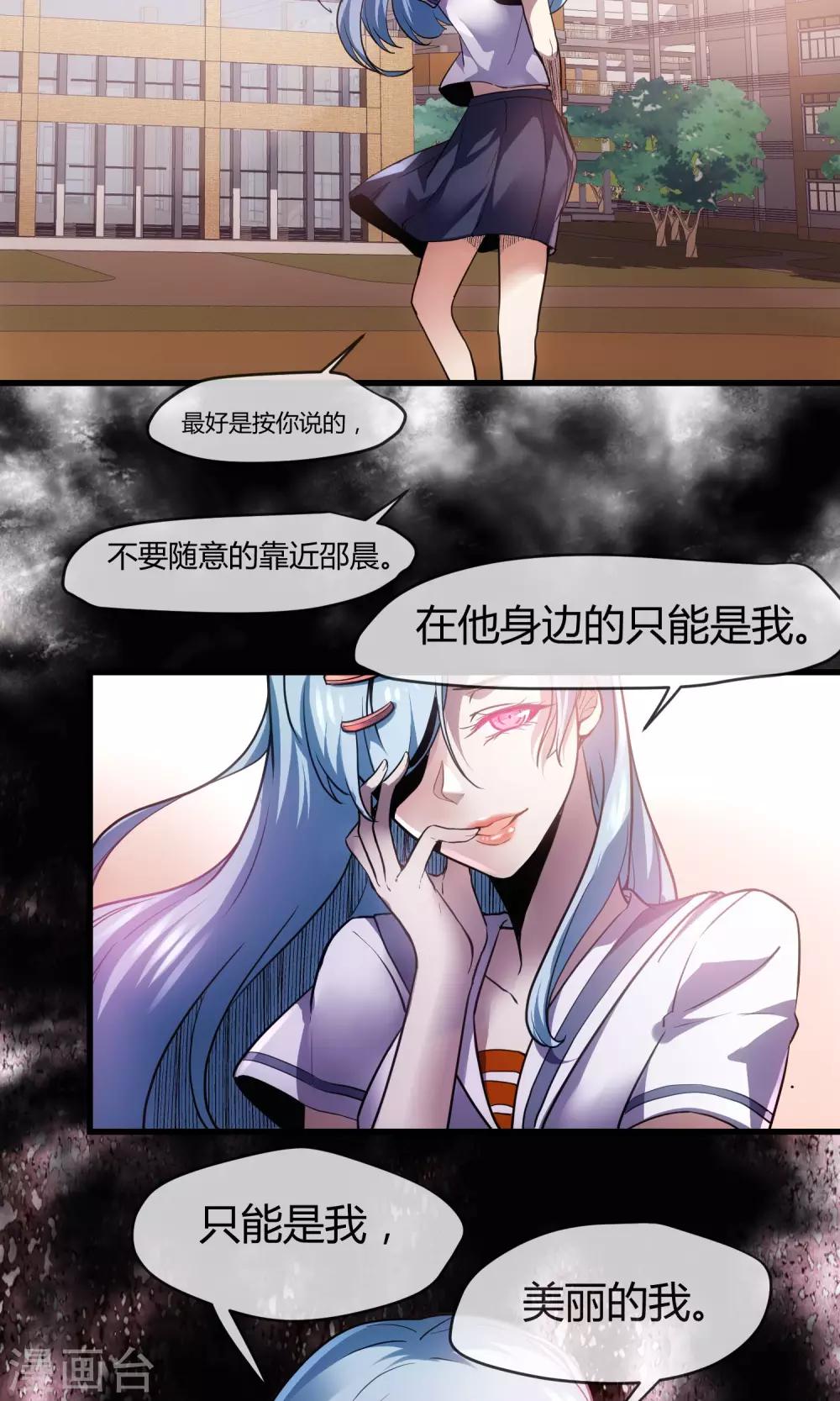 第28话 美少女的表白-第29话