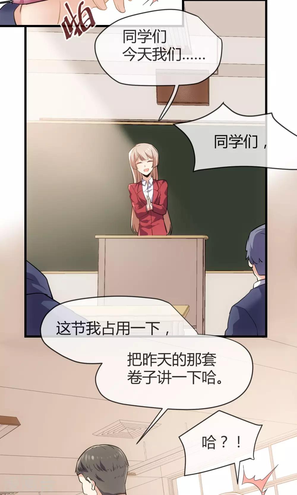 第28话 美少女的表白-第29话