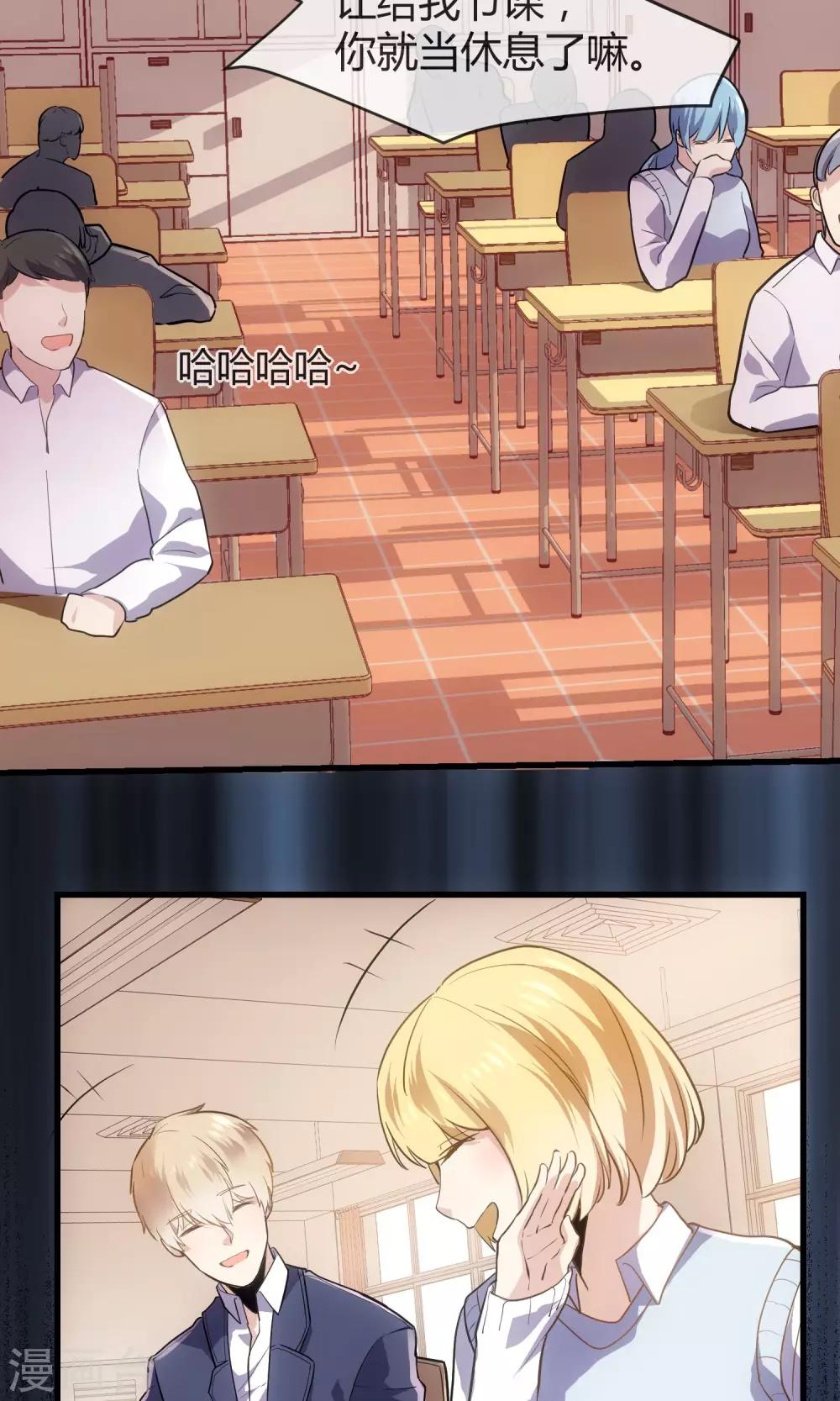 第28话 美少女的表白-第29话