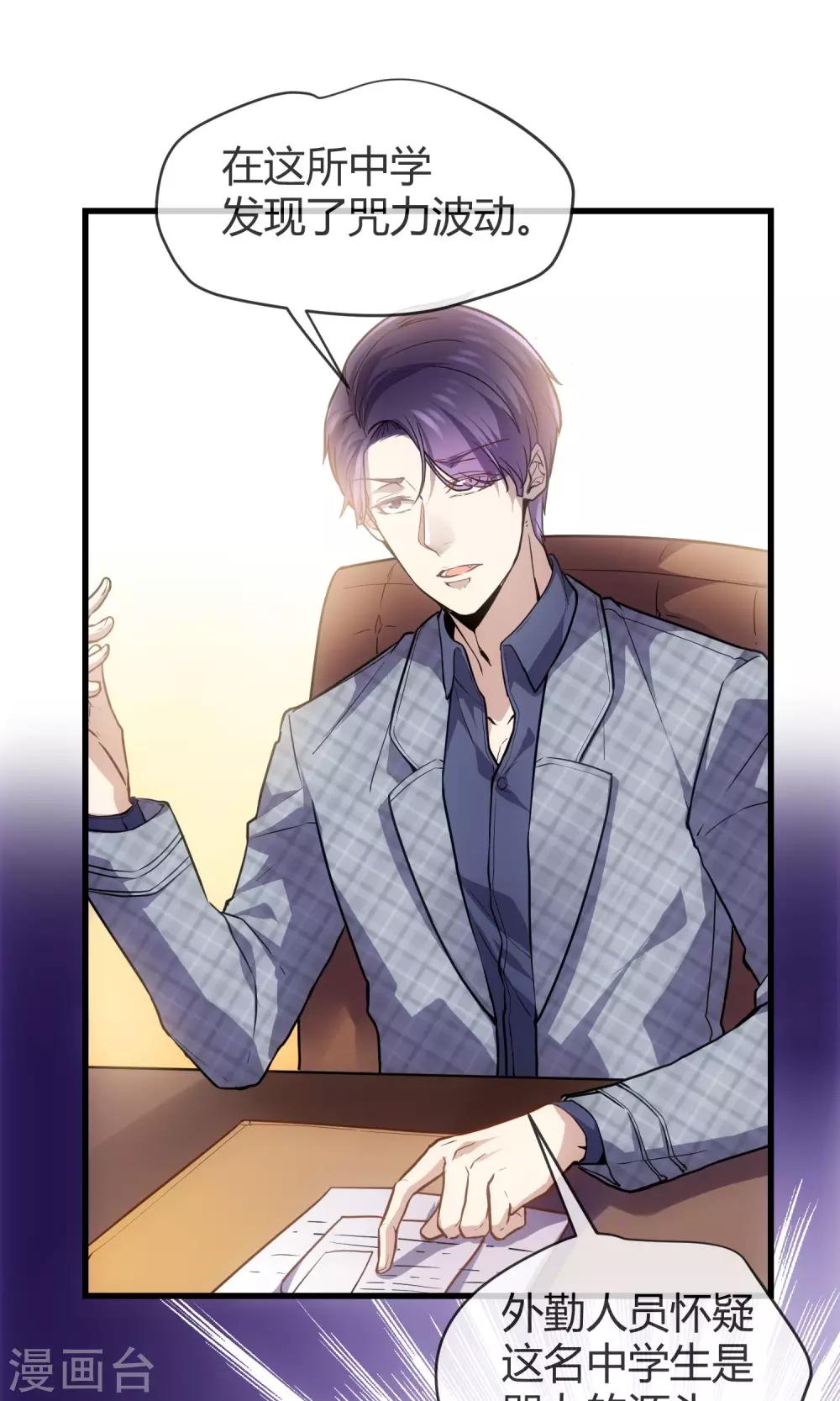 第28话 美少女的表白-第29话