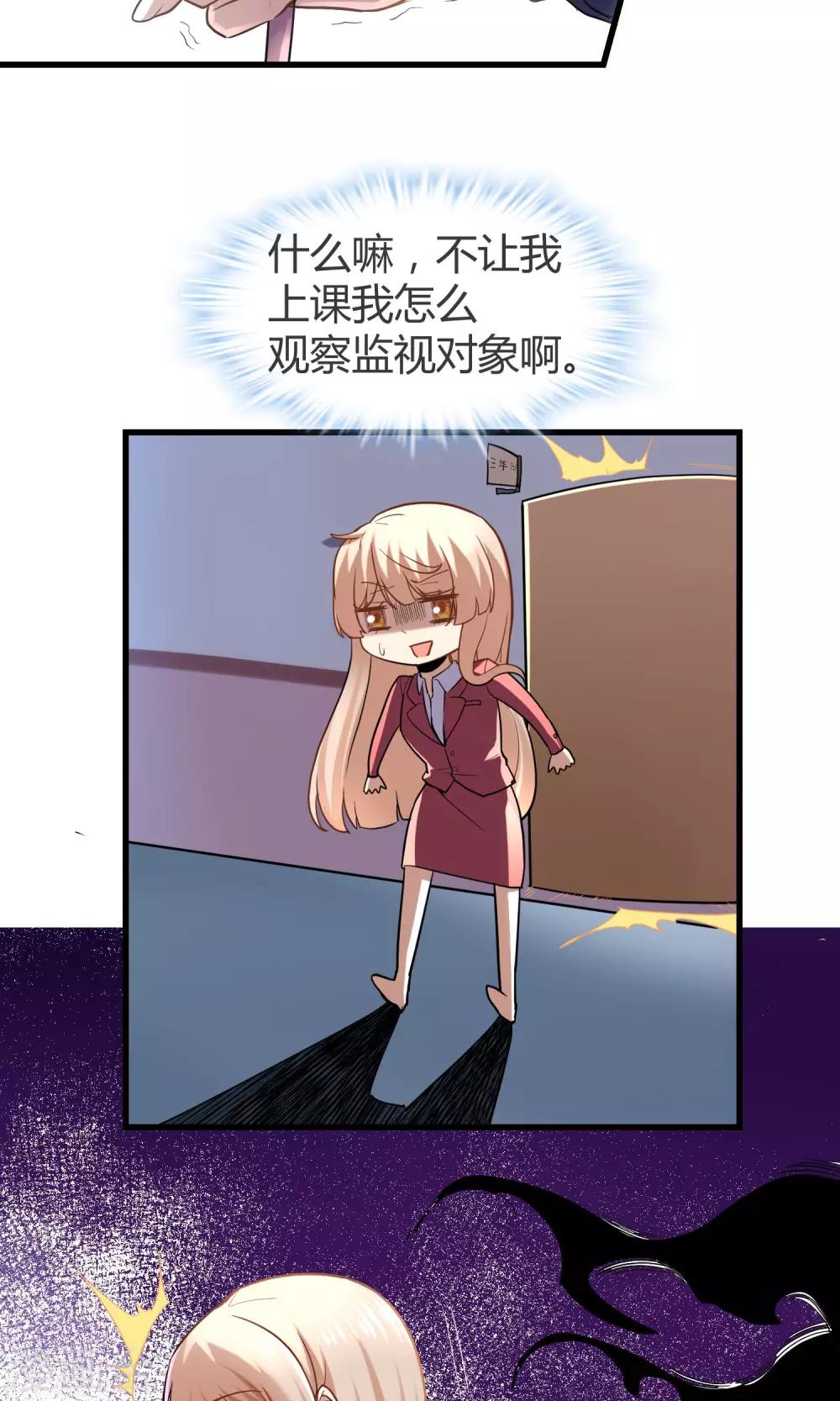 第28话 美少女的表白-第29话