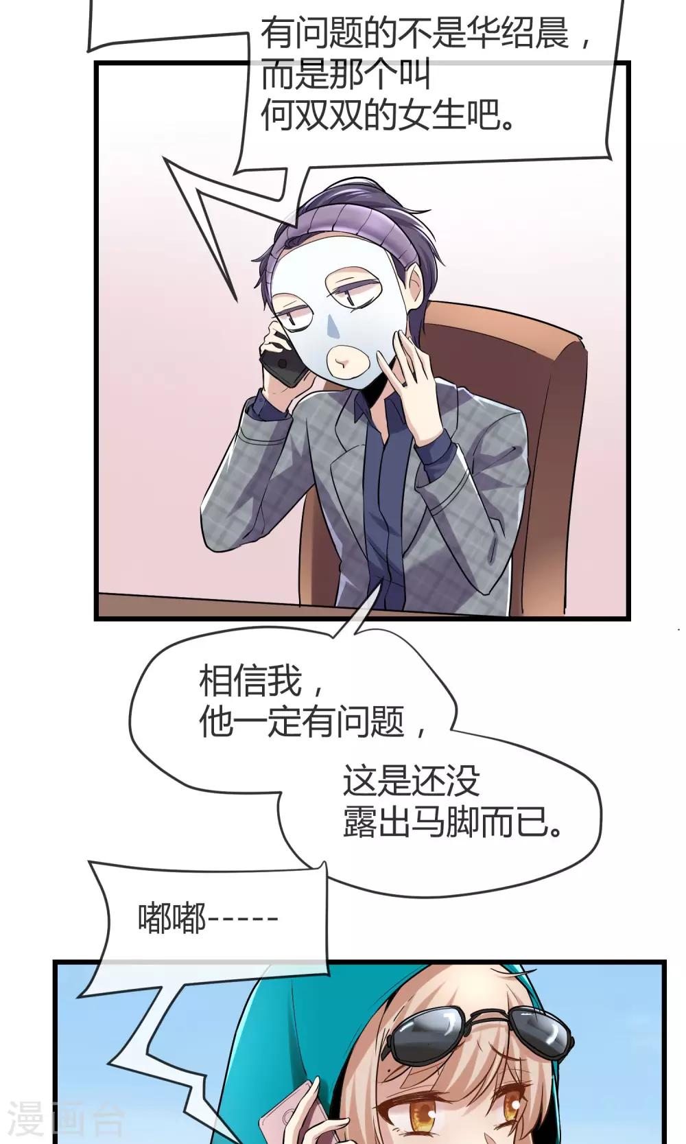 第28话 美少女的表白-第29话