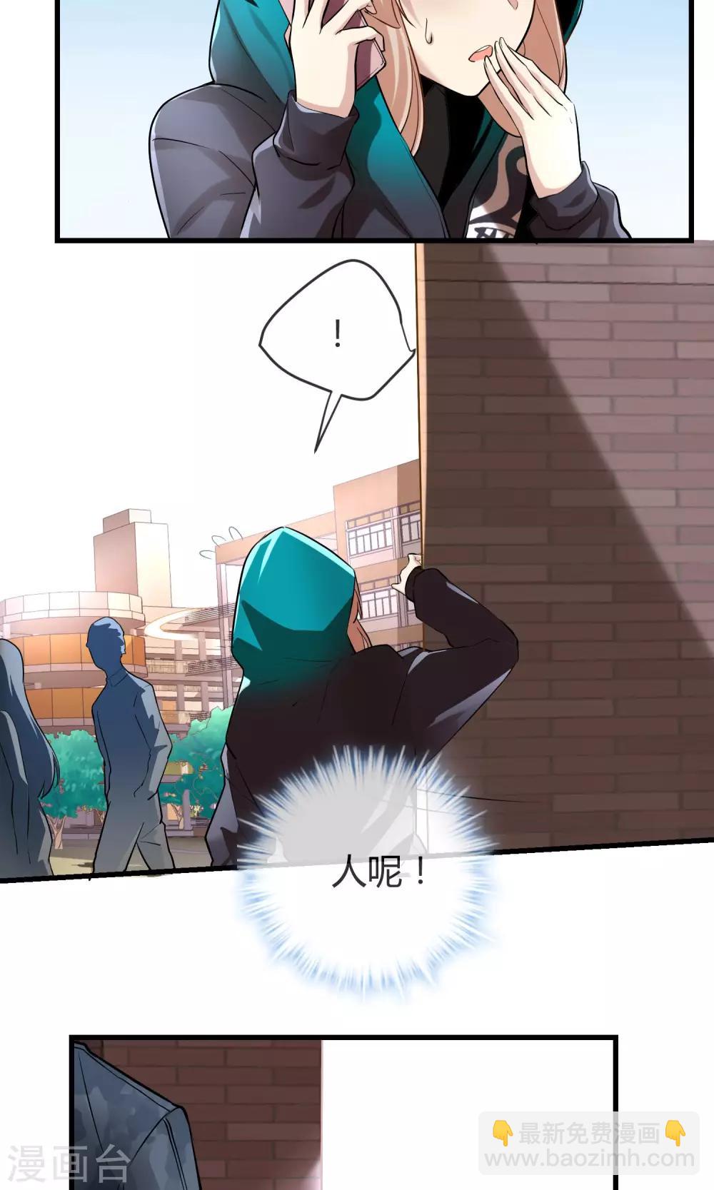 第28话 美少女的表白-第29话