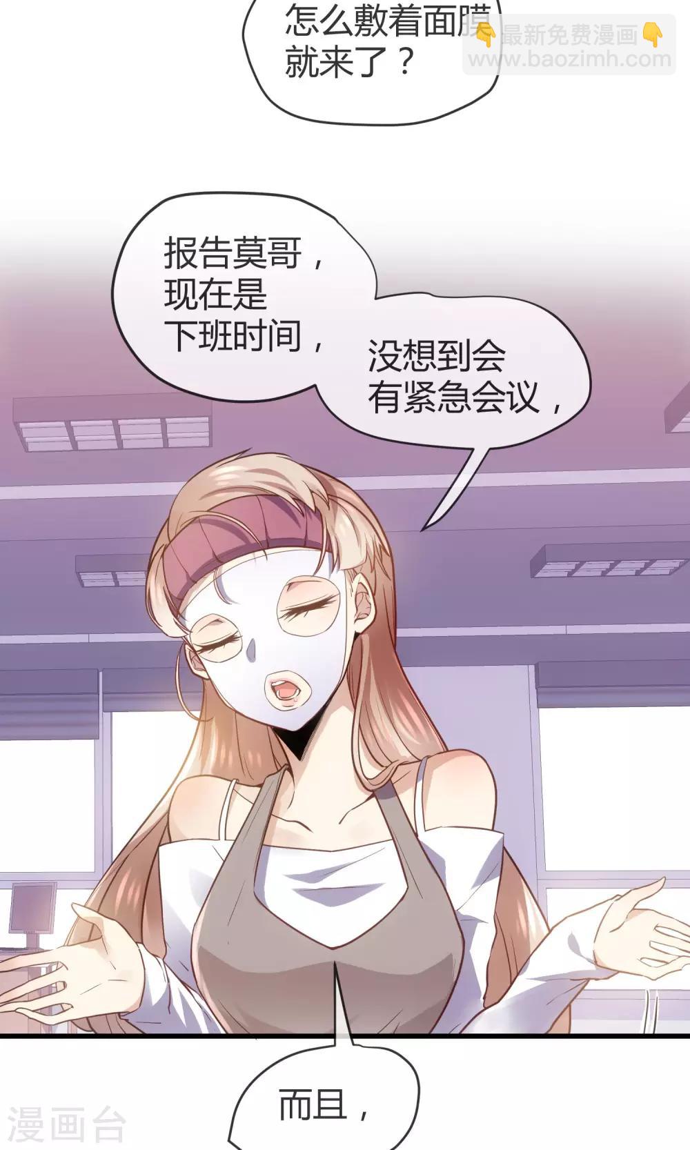 第28话 美少女的表白-第29话