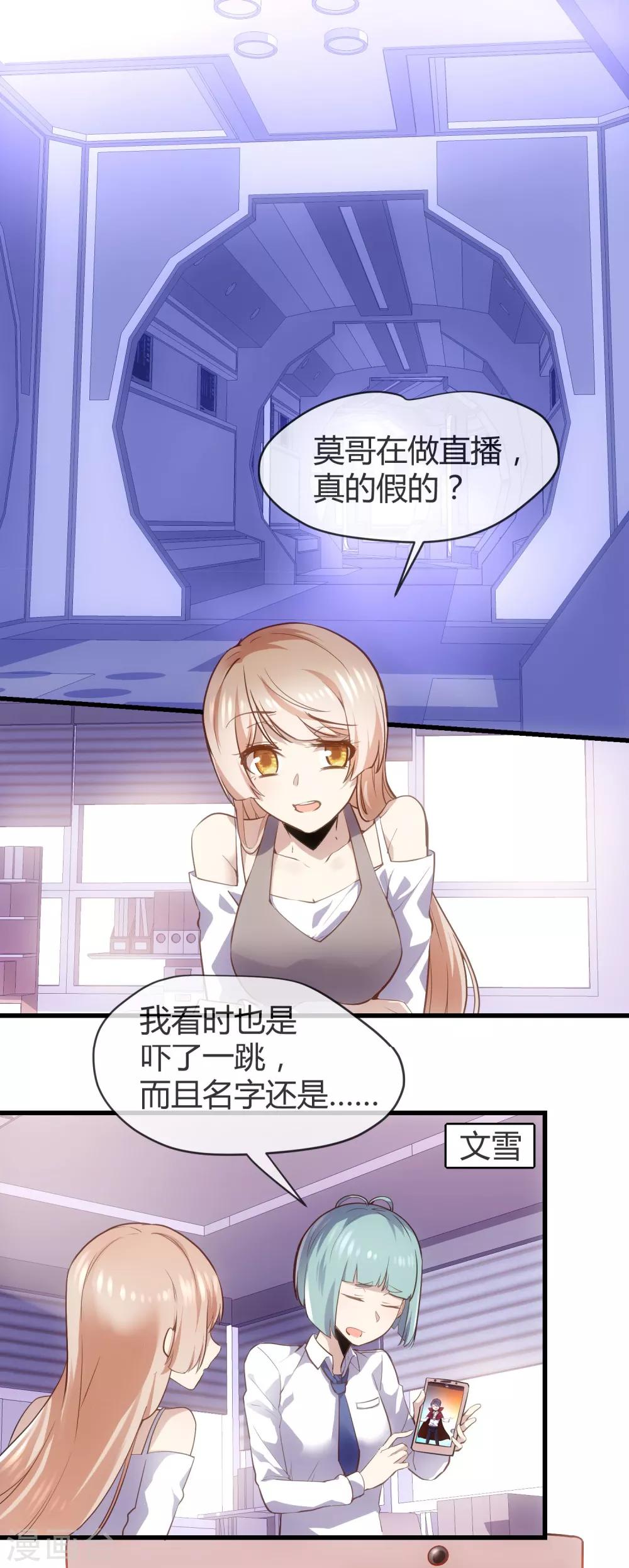 第30话 美丽的皮囊-第31话