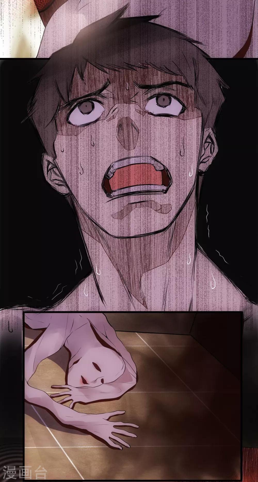 第30话 美丽的皮囊-第31话