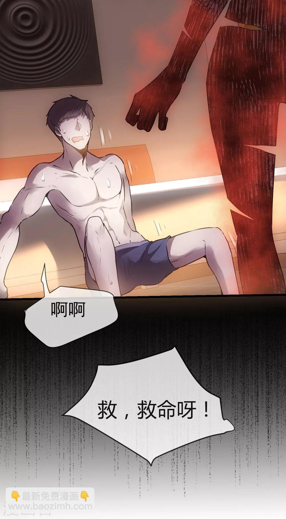 第30话 美丽的皮囊-第31话