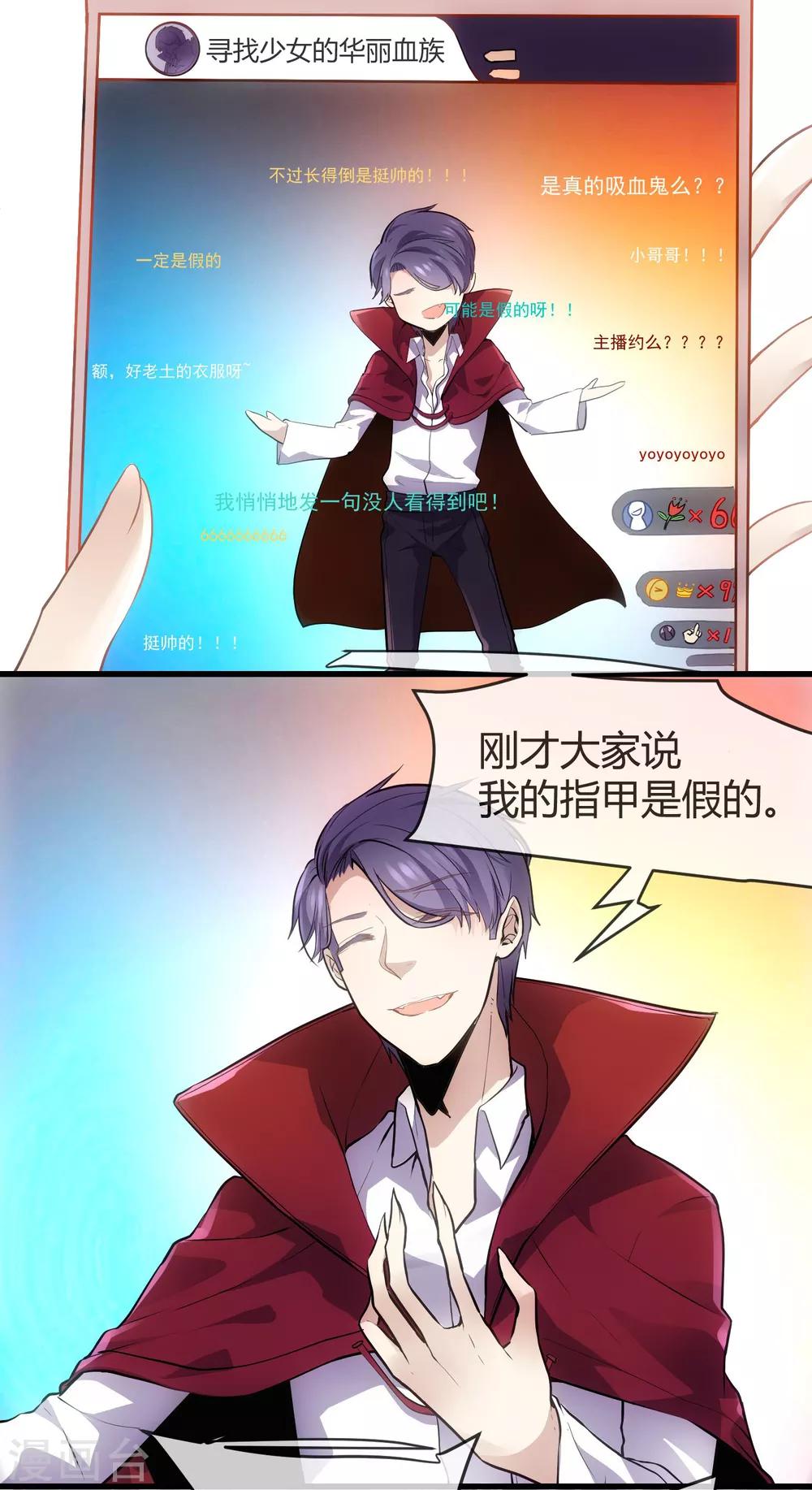 第30话 美丽的皮囊-第31话