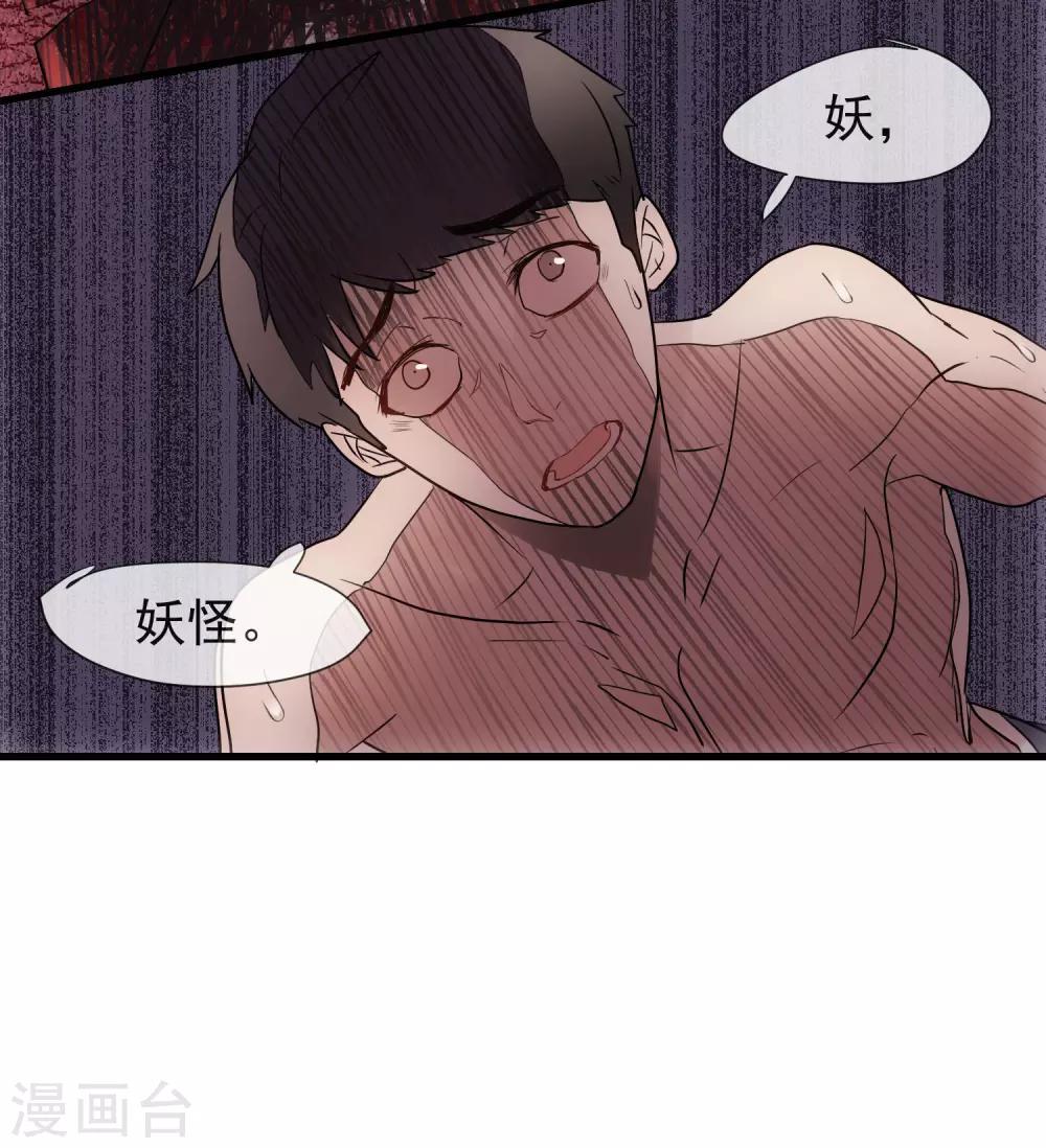 第30话 美丽的皮囊-第31话