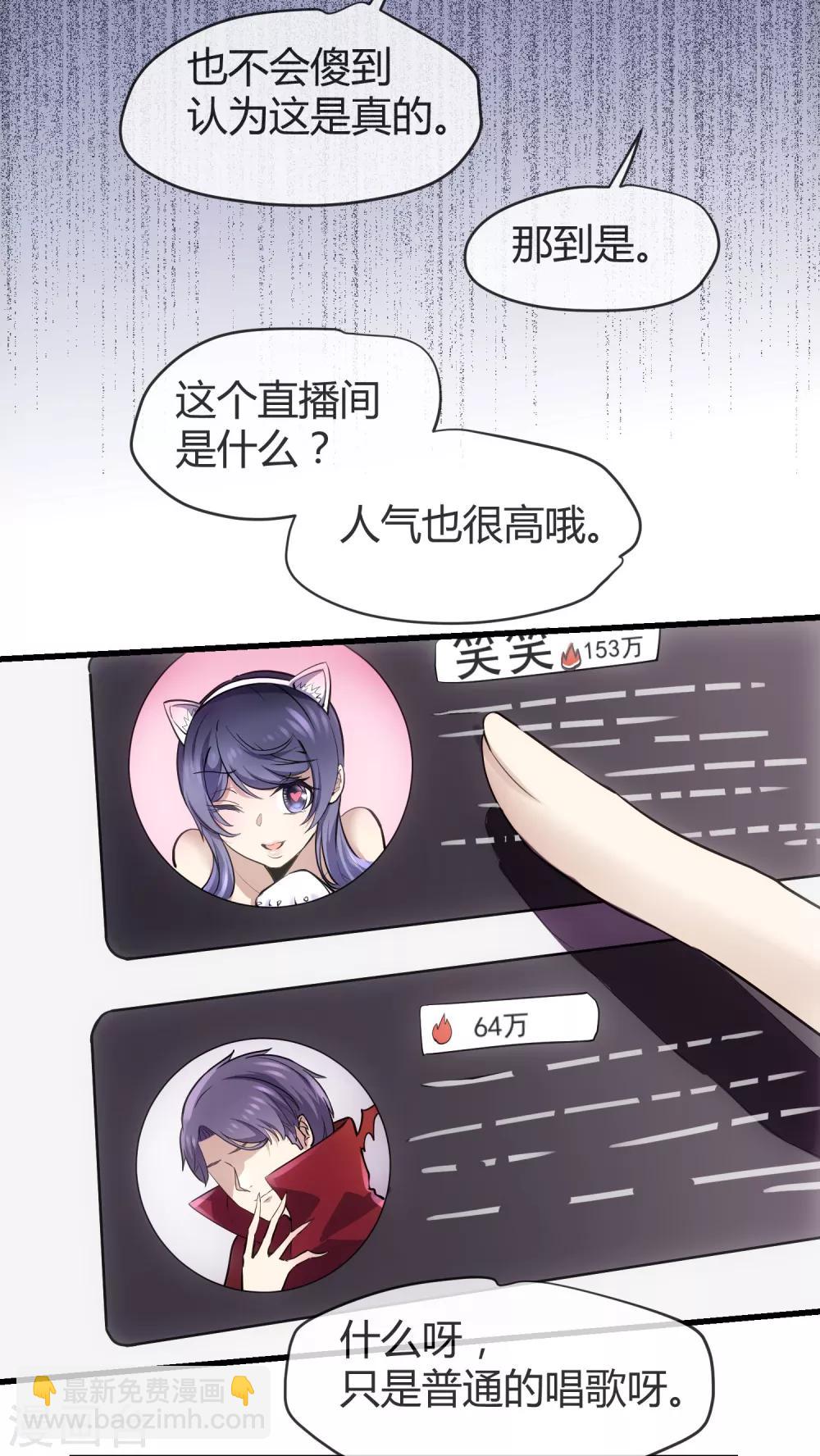 第30话 美丽的皮囊-第31话