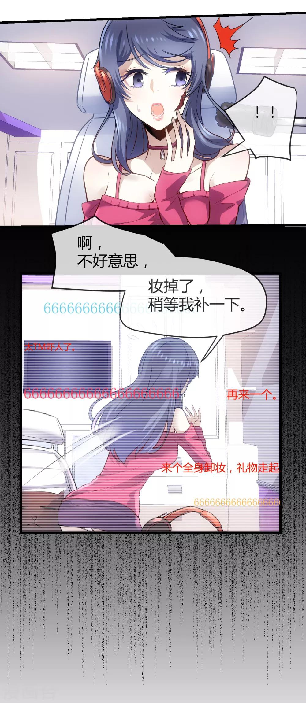 第30话 美丽的皮囊-第31话