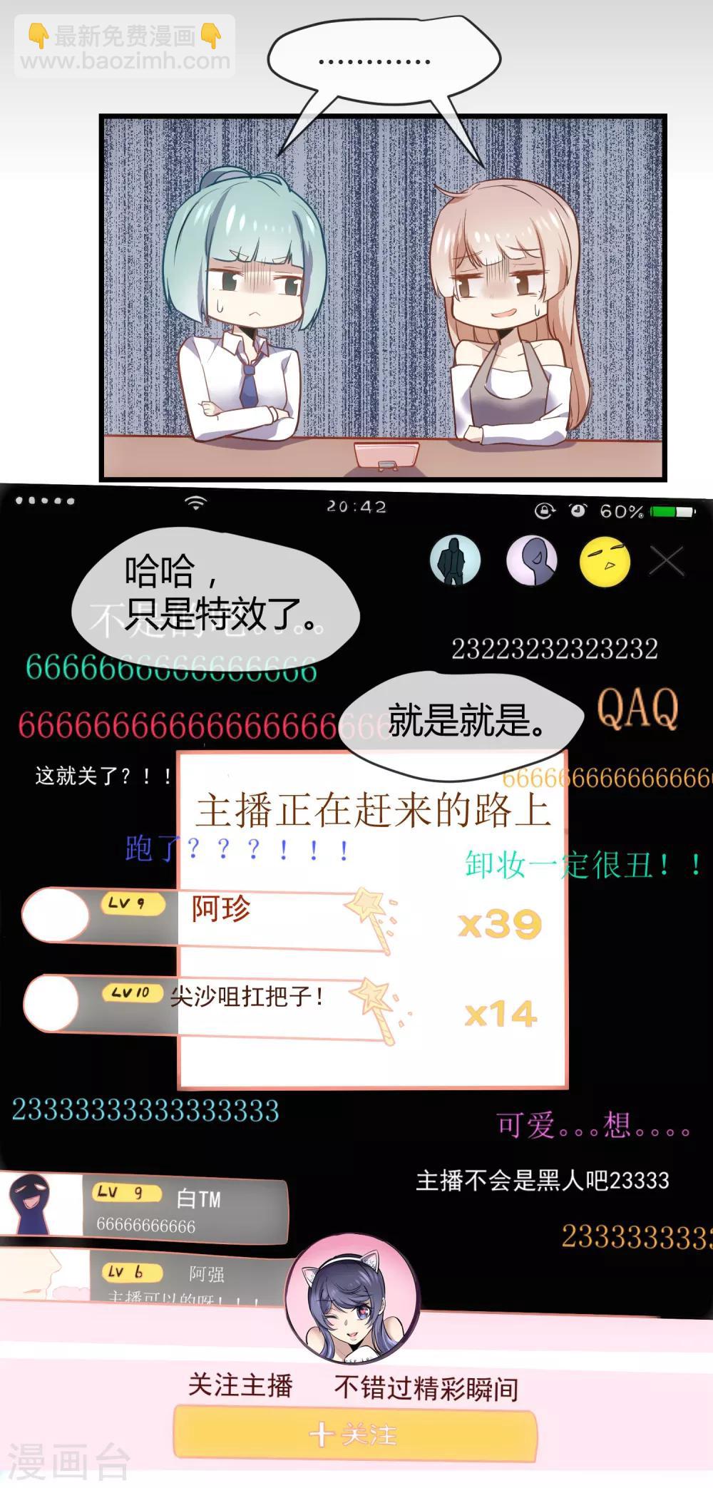 第30话 美丽的皮囊-第31话