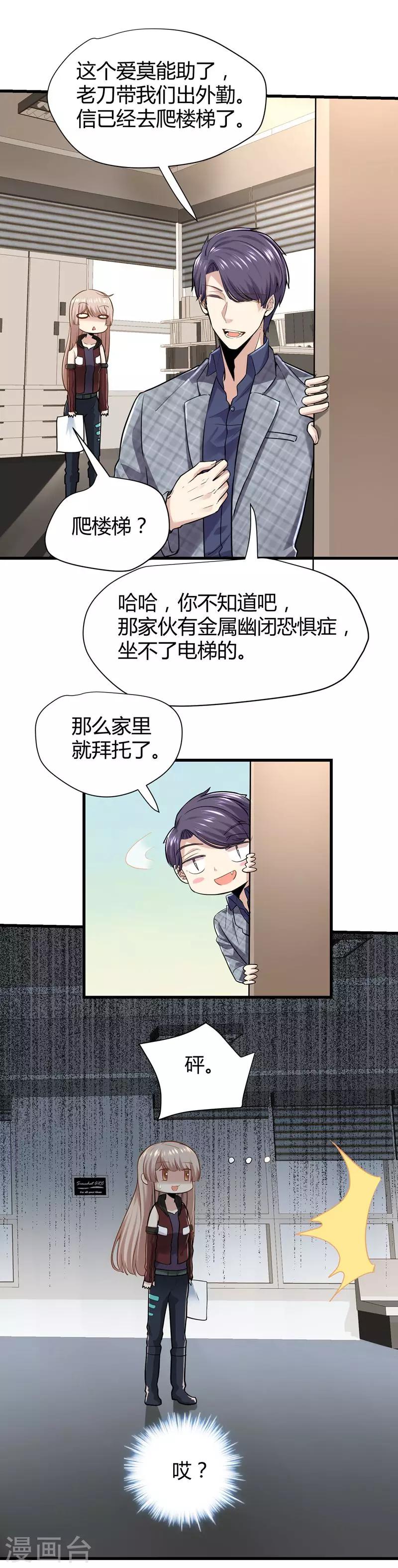 第37话 新人的特质-第39话