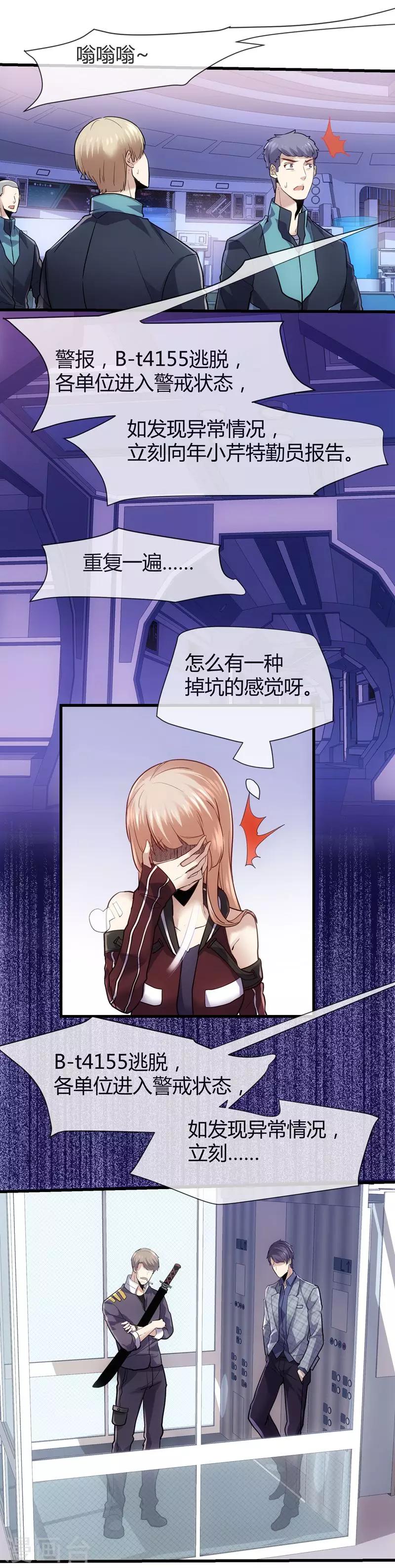 第37话 新人的特质-第39话