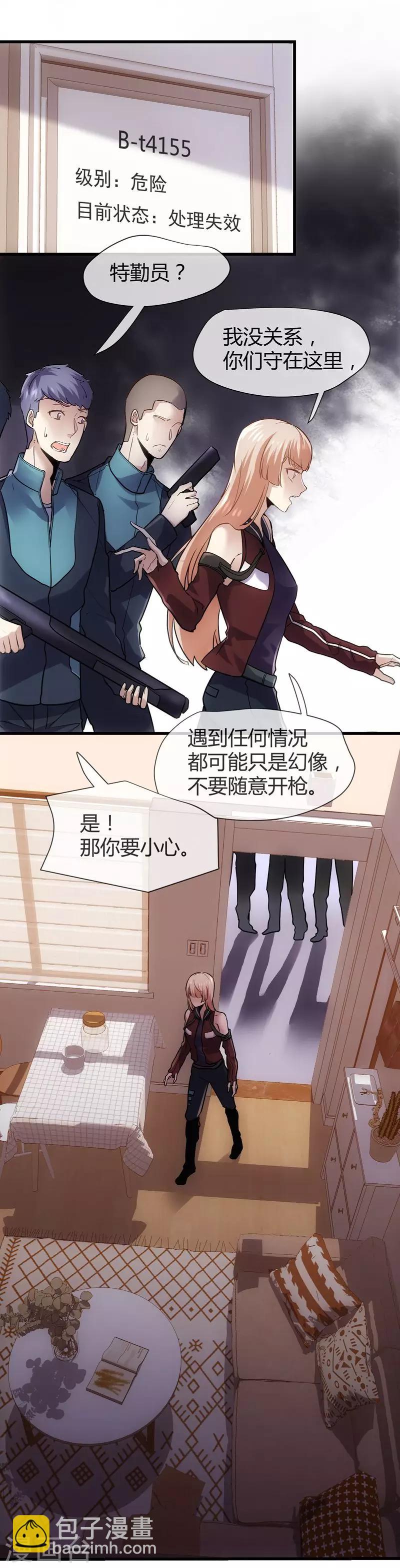 第37话 新人的特质-第39话