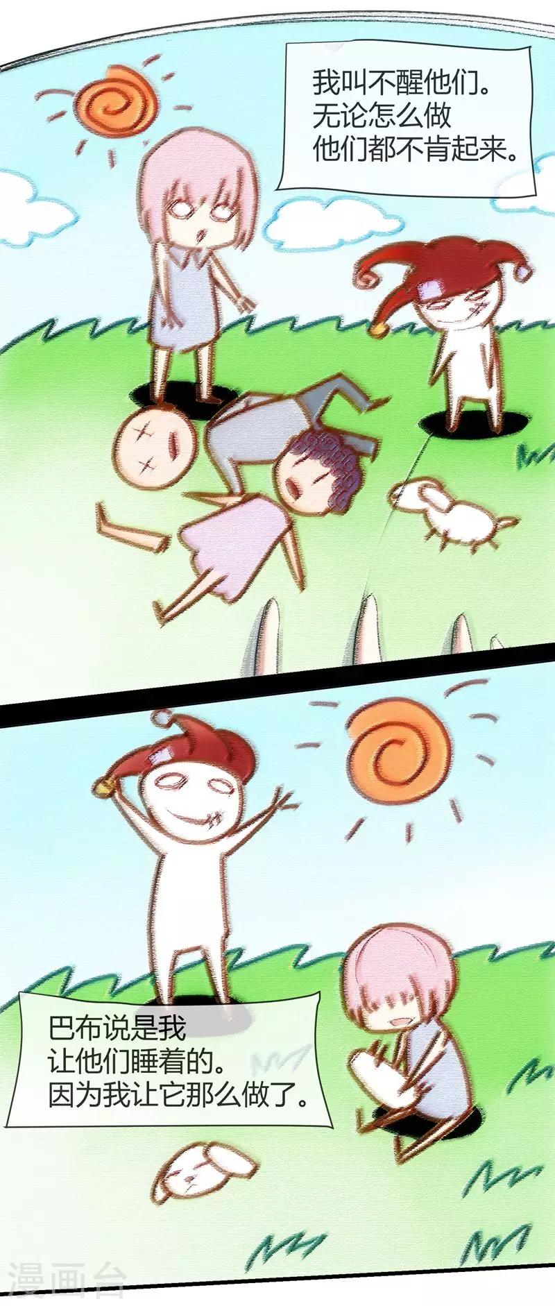 第37话 新人的特质-第39话