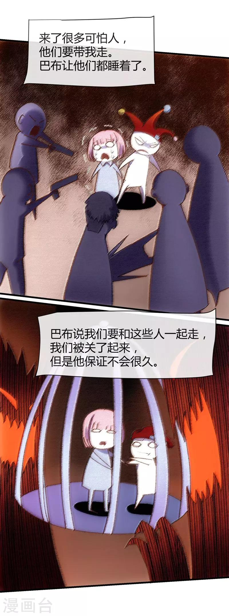 第37话 新人的特质-第39话