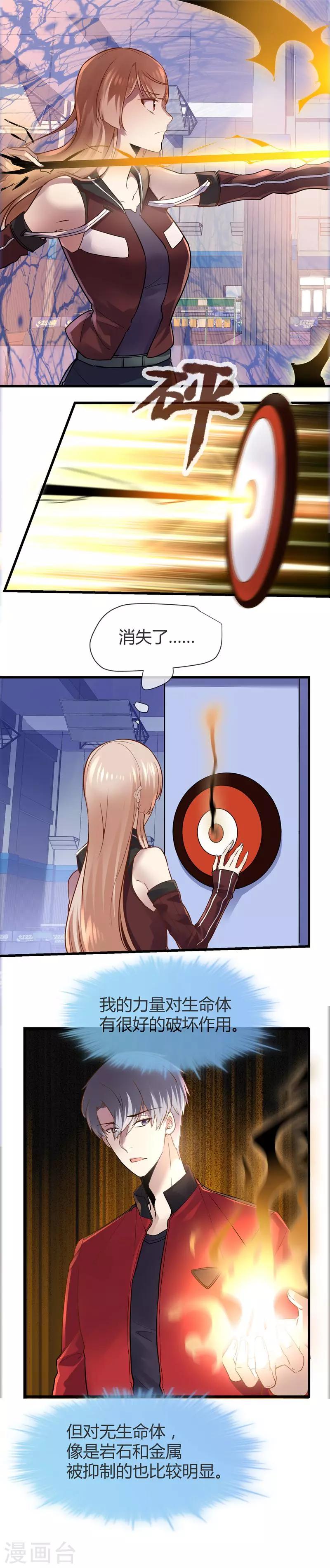 第37话 新人的特质-第39话