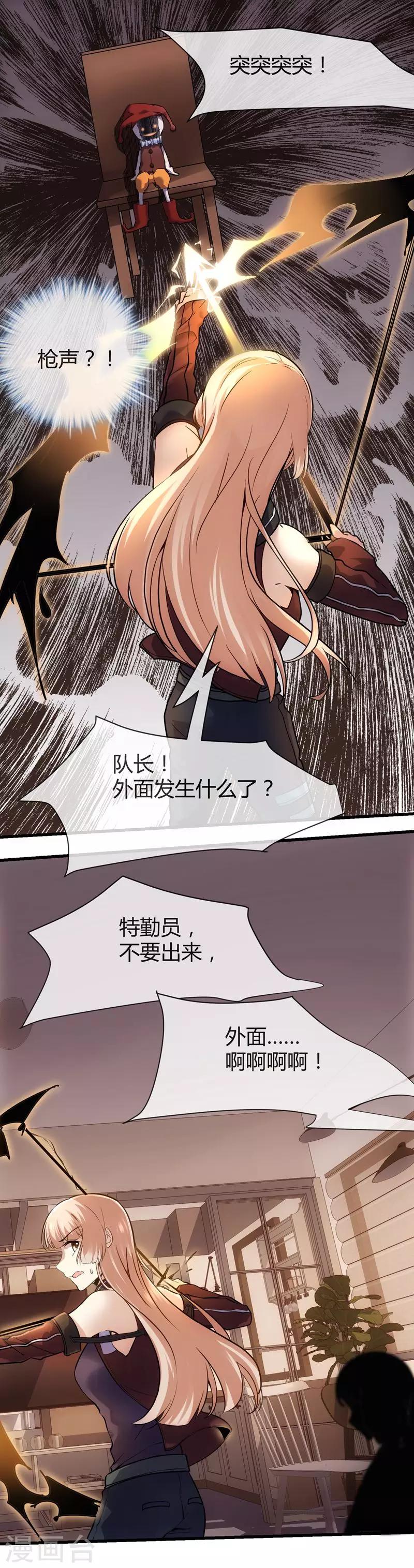 第37话 新人的特质-第39话