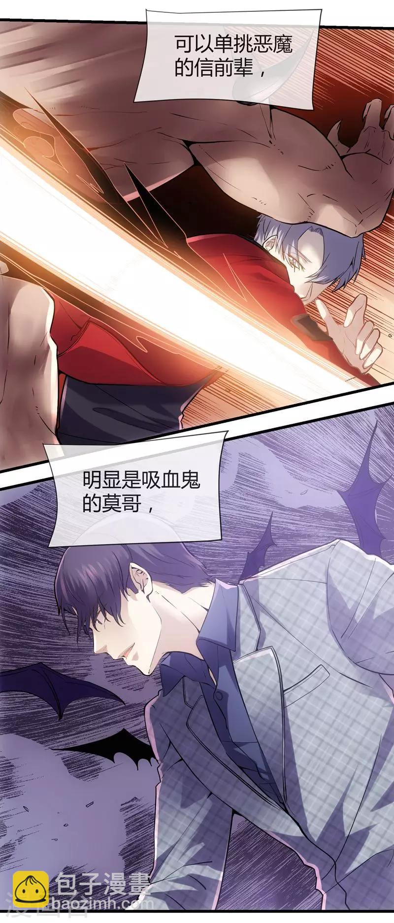 第37话 新人的特质-第39话