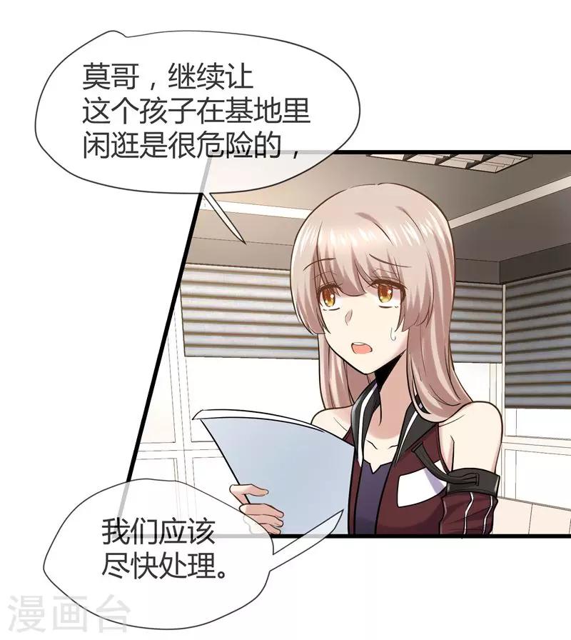 第37话 新人的特质-第39话