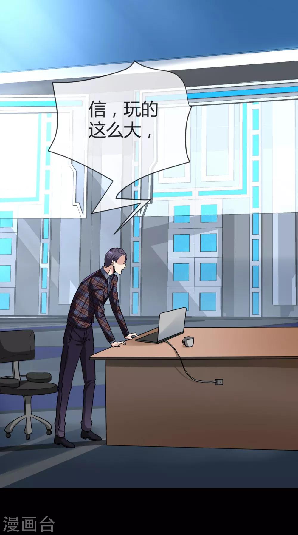 第4话 天使降临-第5话