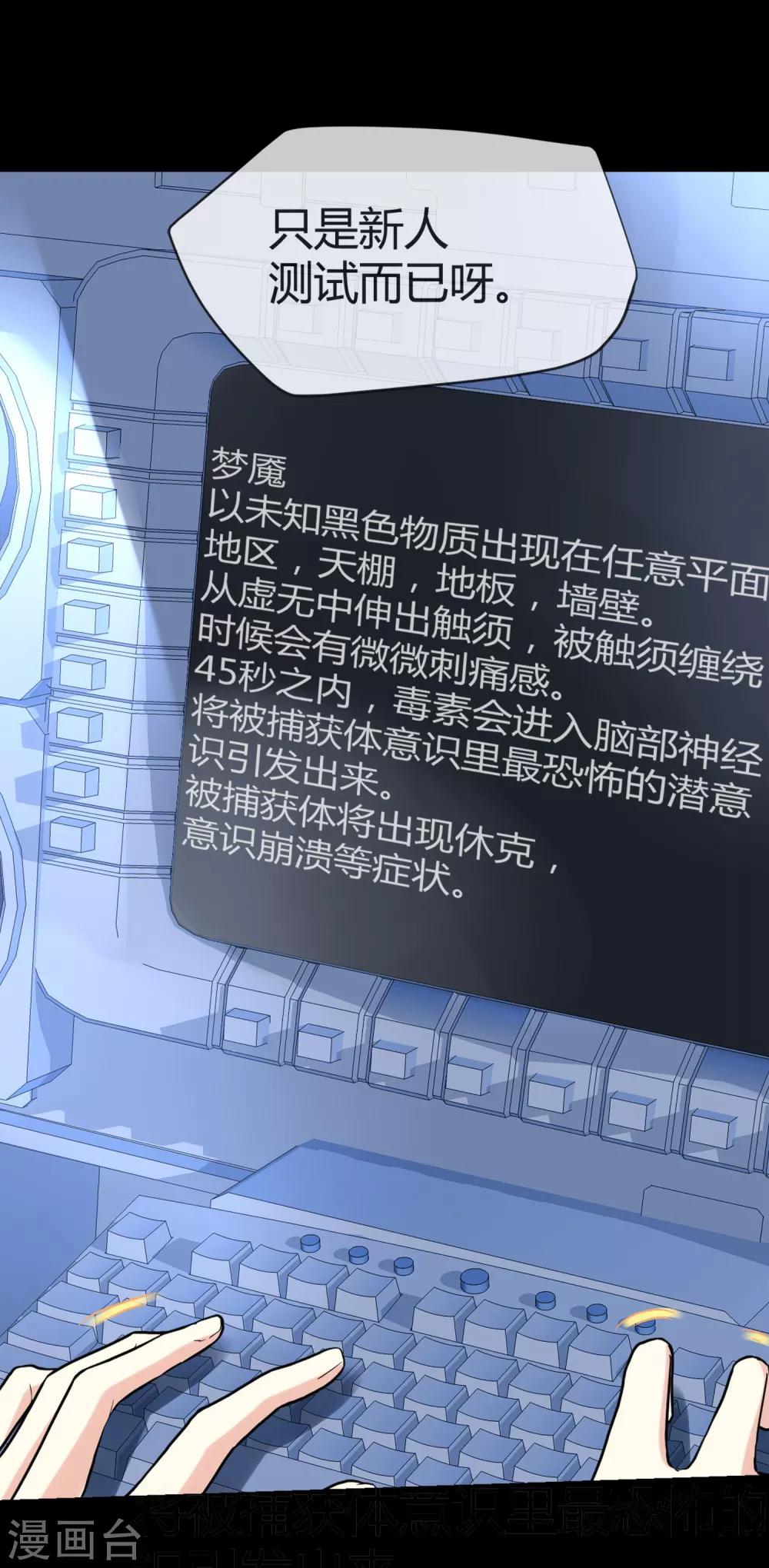 第4话 天使降临-第5话