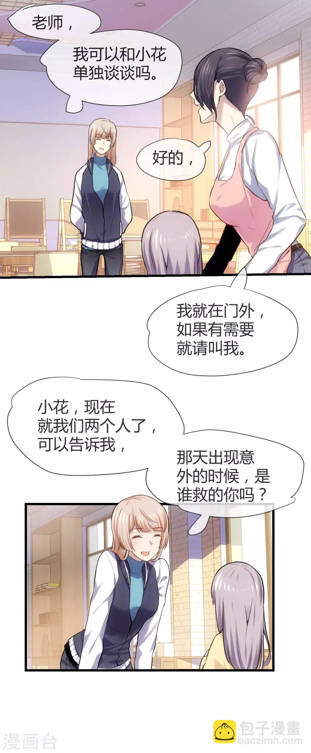 第39话 米老鼠的守护-第41话