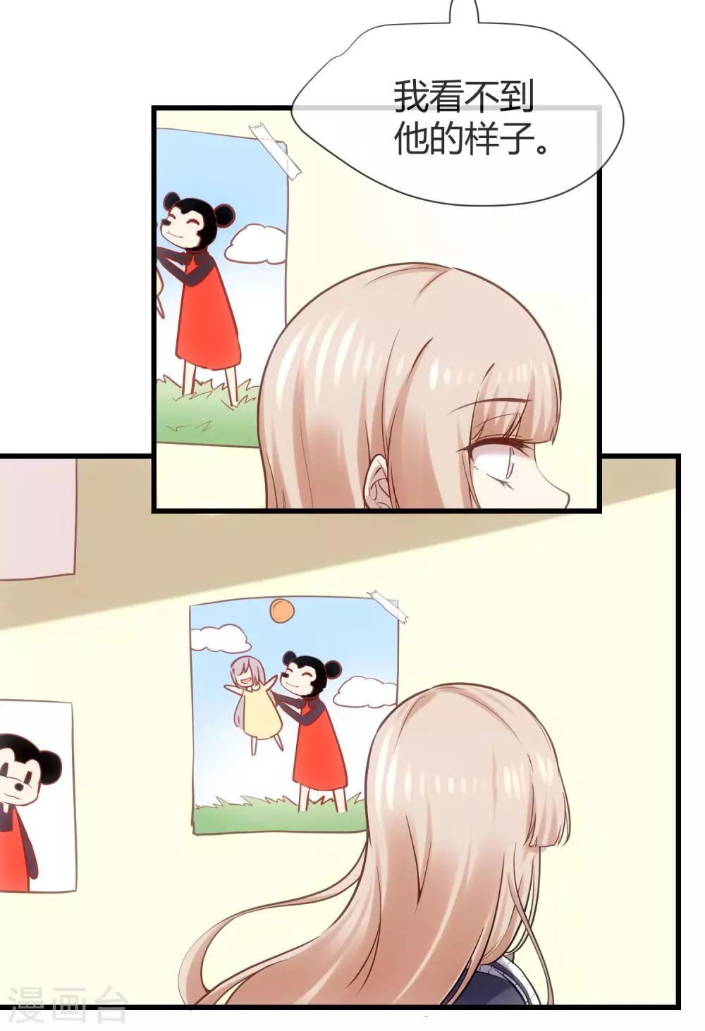 第39话 米老鼠的守护-第41话