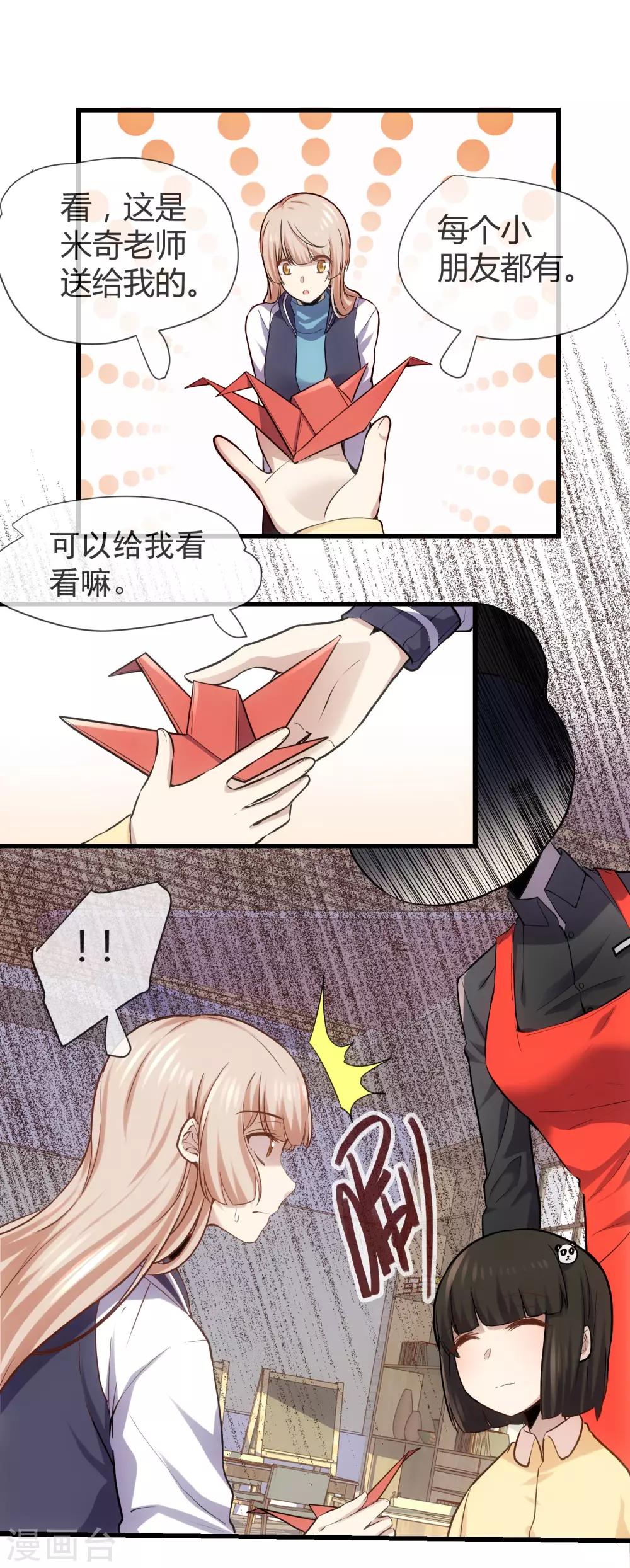 第39话 米老鼠的守护-第41话