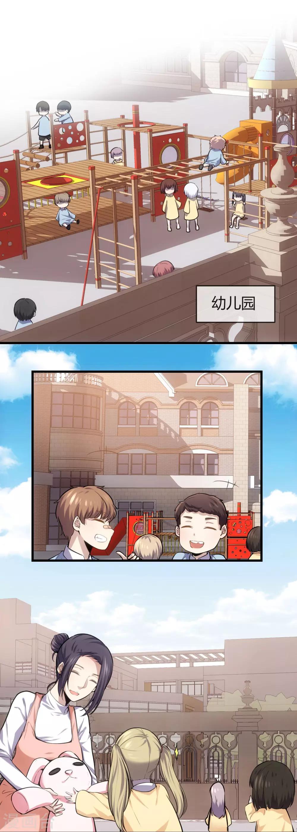 第39话 米老鼠的守护-第41话