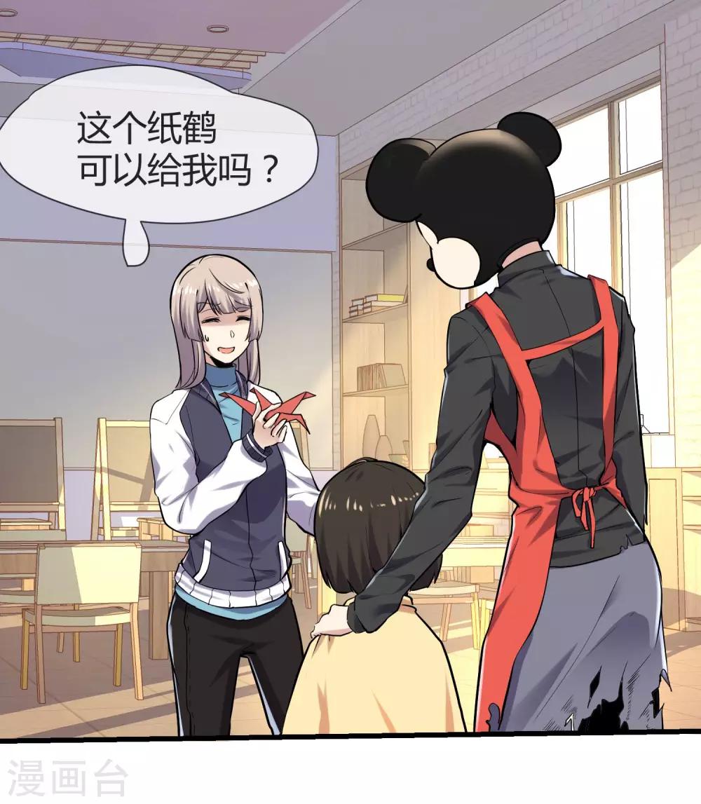 第39话 米老鼠的守护-第41话